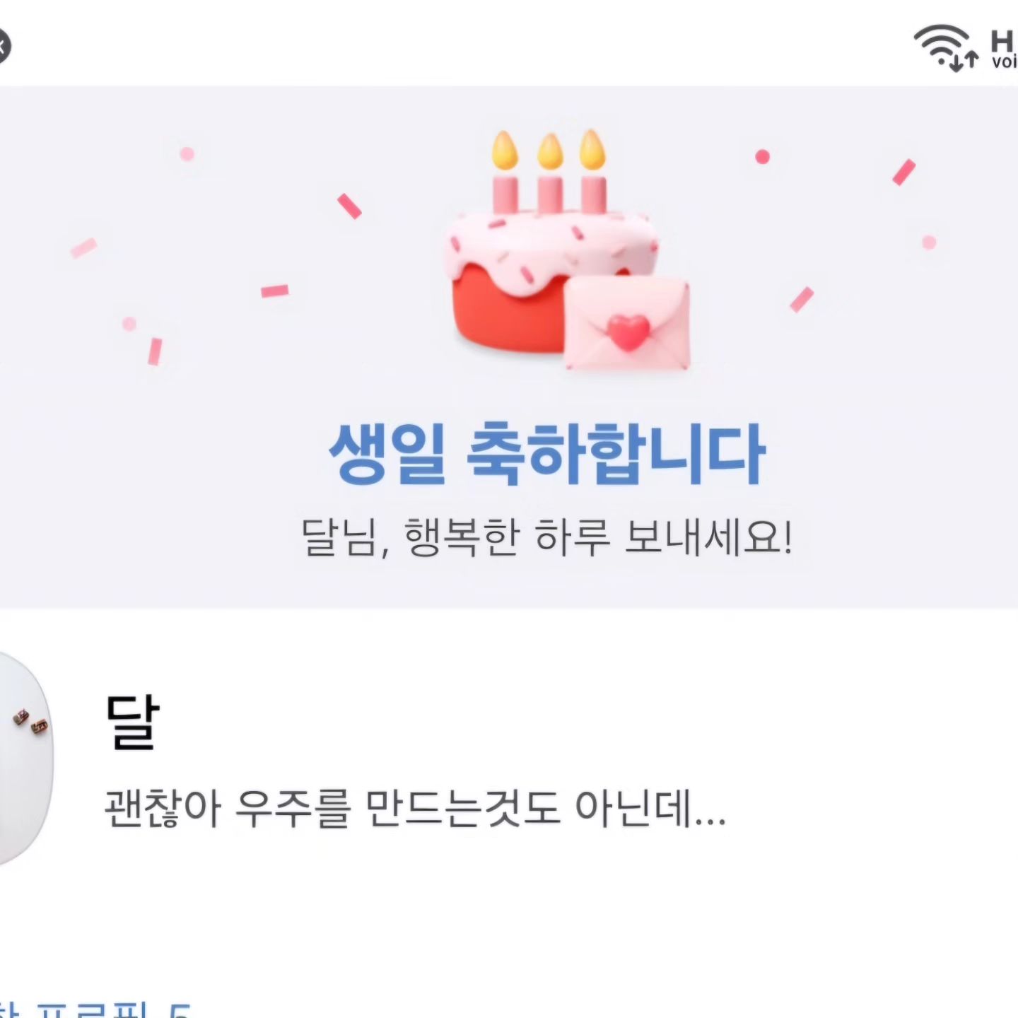 #생일

그 누구보다 빠르게 생축을 날려준 
카카오와 네이버에 충성하는 삶!

#노예  #네이버
#카카오
#사랑해요❤️