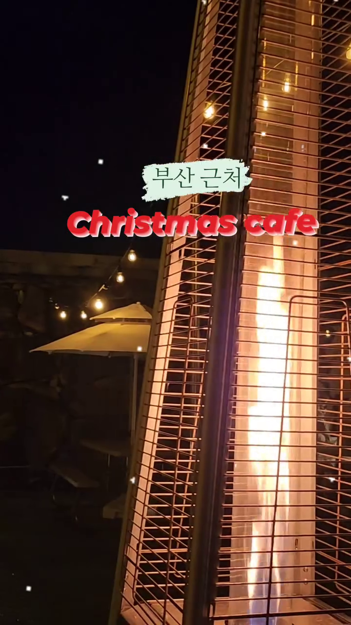 부산 근처 양산에도 Christmas cafe🎄

양산카페 #겟인상북 cafe.getin_sangbuk
야외에는 대형 트리와 담넘어오는 산타가🎅🏻
따뜻한 화로가 있어 야외좌석도 좋다구🫶🏻

실내에는 정글속에도 크리스마스가 찾아온 컨셉!

✔️ 크로플이 정말 맛있으니 꼭 먹어봐야해..🫢

🪧 경남 양산시 상북면 양산대로 1456 
▫️ 매일 10:00~23:00
▫️ 건물 앞 바로 주차가능
▫️ 애견동반 가능

해진 이후, 늦은 저녁시간에오면 덜 붐비니 참고🫶🏻

#부산근교카페 #양산카페 #양산대형카페 #양산크리스마스 #부산근교데이트 #양산트리카페