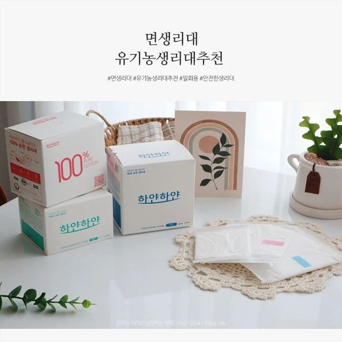 #협찬

한 달에 한 번 그날이 되면 가려움과 찝찝함 때문에 여간 불편한 게 아니에요.
오랫동안 착용해야 하기 때문에 무얼 선택해야 하는지 늘 고민인데요, 안전하게 업그레이드된 하얀하얀을 한번 사용해 봤더니 다른 건 못 사용하겠더라고요.

✅️100% 순면
✅️유해 물질 검사 완료
✅️위생적이고 간편한 일회용
✅️샘방지 통기성 필름
✅️더마소프트 원단
✅️정기구독 혜택

#유기농생리대추천 #면생리대 #안전한생리대 #하얀하얀
