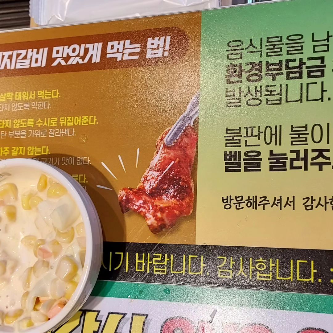 가족  외식하기 좋아요 😀 

고기도 맛 나요

#천안  명륜진사갈비
#천안맛집
#천안회식