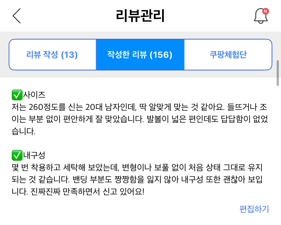 바디스윗