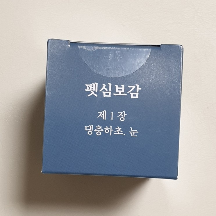 펫심보감 반려동물 댕충하초 눈영양제로 강아지 눈물자국 눈건강 챙겨주기