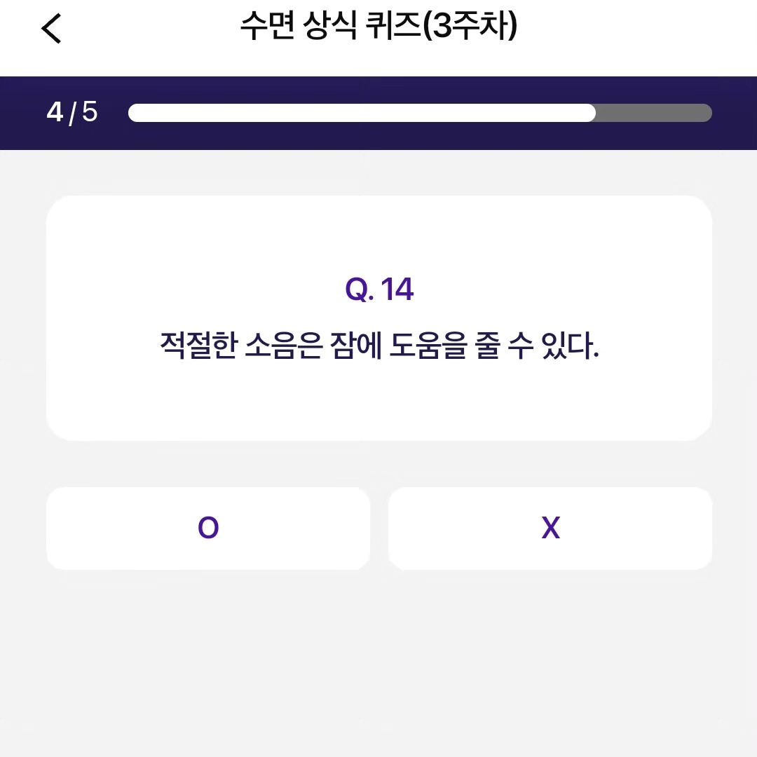 요즘 잠 잘 못자는 거 같아서 작고 소중한 월급으로 워치도 사고,,
✨️#더헬스 로#수면 #불면증 도움 받아보려고 하는 중에ㅎ..
퀴즈 이벤트 있어서 야물딱지게 한 번 참여해보기😋
더헬스 수면상식 퀴즈 맞춘 갯수에 따라서 선물 주는데
나는 다 맞았지렁🫶 푸하하하-!! 💖
.
여름이라 집 구조 바꿀건데,,매트리스 새거 받고 싶어요,,
아니면 신세계상품권도 좋아요..🥲 크크크