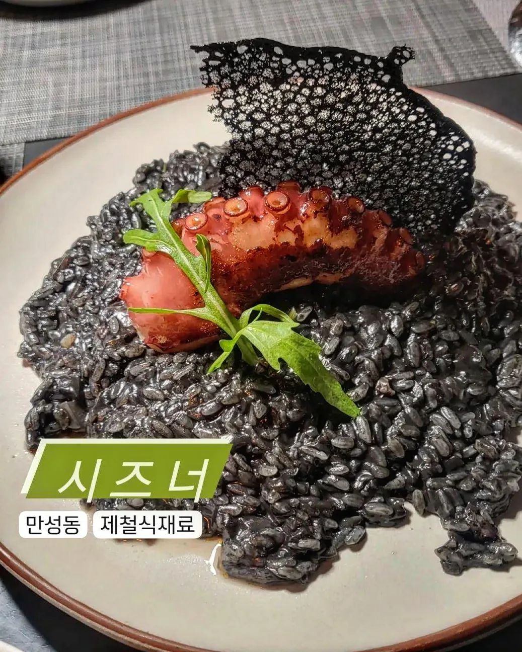 📍시즈너

만성동에 위치한 분위기 좋은 양식집🍝
제철 식재료를 활용한 메뉴로
이름 그대로 시즌마다 메뉴가 바뀌기 때문에
다채로운 요리를 만날 수 있는 곳💞

스테이크는 당근당근🥕 맛있고
돌문어 먹물 리조또는 통실한 문어 다리와
짜지 않고 적당히 크리미한 맛이 일품임
오렌지 연어 크림 파스타는 오렌지 맛이 생소하긴 하지만
연어와 크림의 살짜쿵 느끼할 수 있는 맛을
싸악- 잡아줘서 생각보다 잘 어울렸음~~~
(떠올리니 또 먹구 싶다..🐷)

다음 시즌에 새로 나올 메뉴가 궁금해지는 곳!
기념일에 가기에도 좋을 듯👍
.
.
.
.
.
#시즈너#전주#전주맛집#전주양식#전주시즈너#만성동맛집#전주핫플#전주데이트#전주기념일#전주현지인추천#전주찐맛집#전주맛잘알#전주맛잘알_만성동 
seasoner_