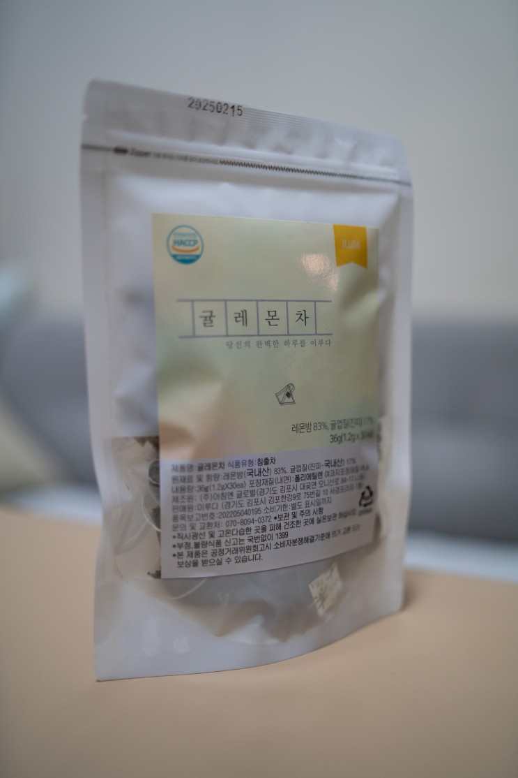 귤레몬차 건강차로 하루건강을 이루다