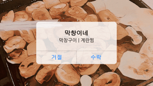 용인 수지 막창이네 막창구이 계란찜 재방문