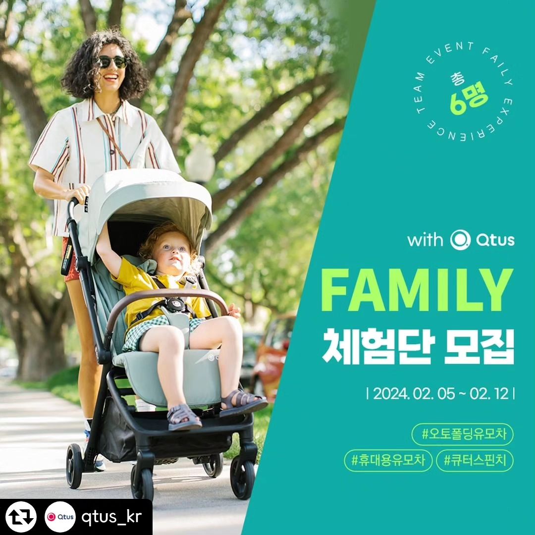 #리그램 - qtus_kr by get_regrammer
[체험단 모집]
2024 큐터스 패밀리 체험단 6 가정을 찾습니다~🎉

올 한해 우리 가정의 편안한 외출을 책임질 #휴대용유모차 핀치 체험단!

시크한 매력의 핀치 파이레트 블랙과 산뜻한 오일 그린을 체험할 가정은 누구~?!😮

<모집 인원>
블로그 - 3명 / 인스타그램 - 3명

아래 안내되는 사전 미션을 수행한 후 프로필 링크에서 신청서를 남겨 주세요~😊

<사전 미션>
1. 큐터스 인스타그램 팔로우
2. 게시글 좋아요 누르기
3. 게시글 리그램 또는 댓글로 친구 소환
*사전 미션을 진행하신 분들 중 체험단을 모집합니다.

큐터스 핀치 패밀리 체험단에 많은 관심과 참여 부탁 드립니다~😘

#휴대용유모차추천 #오토폴딩유모차 #오토폴딩유모차추천 #큐터스핀치 #큐터스유모차 #유모차 #유모차추천 #유모차시트 #유모차는 #유모차여행 #유모차나들이 #유모차악세서리 #유모차시승 #유모차시승식 #유모차준비 #아기유모차 #아기유모차추천 #예쁜유모차 #독일유모차 #육아꿀템추천 #육아꿀템공유