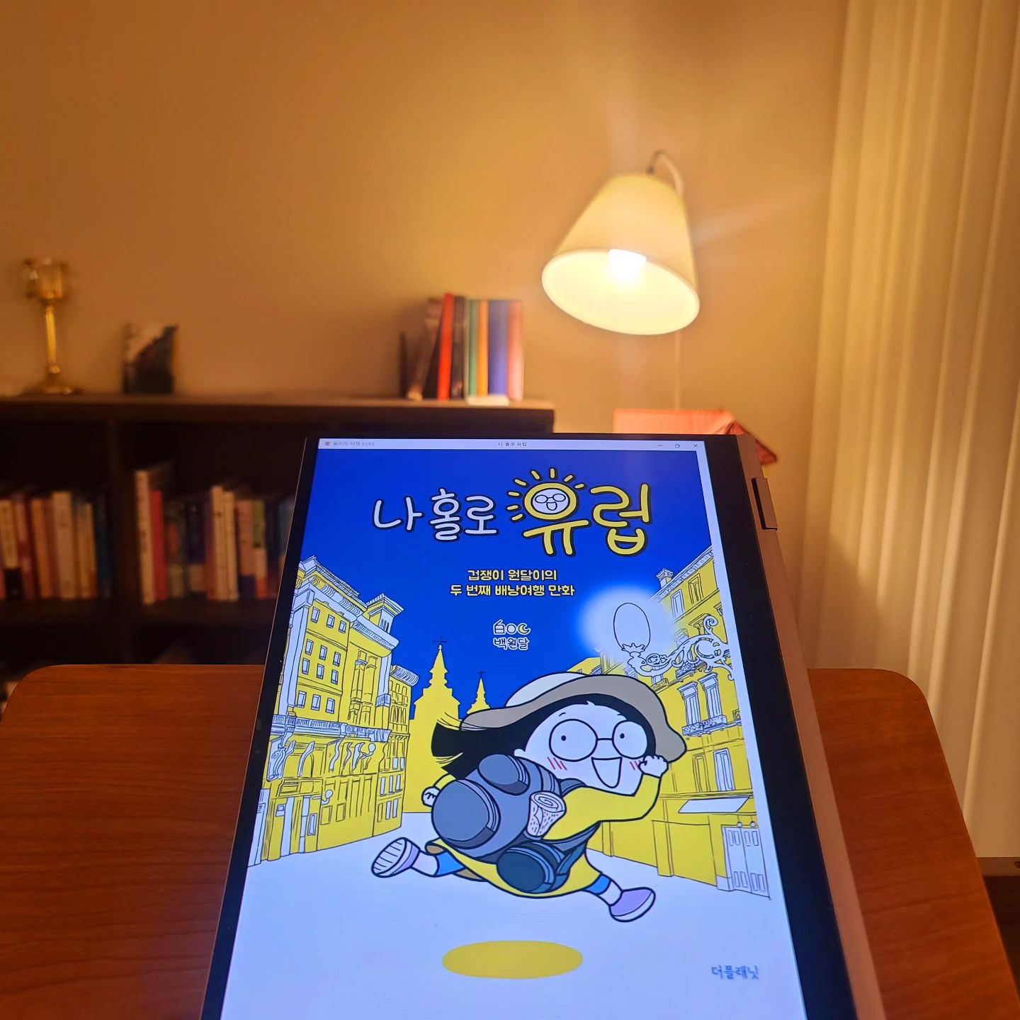🤎𝓵𝓮𝓽𝓽𝓮𝓻𝓼 𝓶𝓸𝓸𝓭

#나홀로유럽
#백원달

저자가 영국, 스페인, 프랑스, 스위스, 이탈리아를 여행하며 담은 사진과 재미난 에피소드를 모은 여행에세이 ✈️

따뜻한 이불 속에서 유럽여행하기 딱 좋은 책이다 :)
