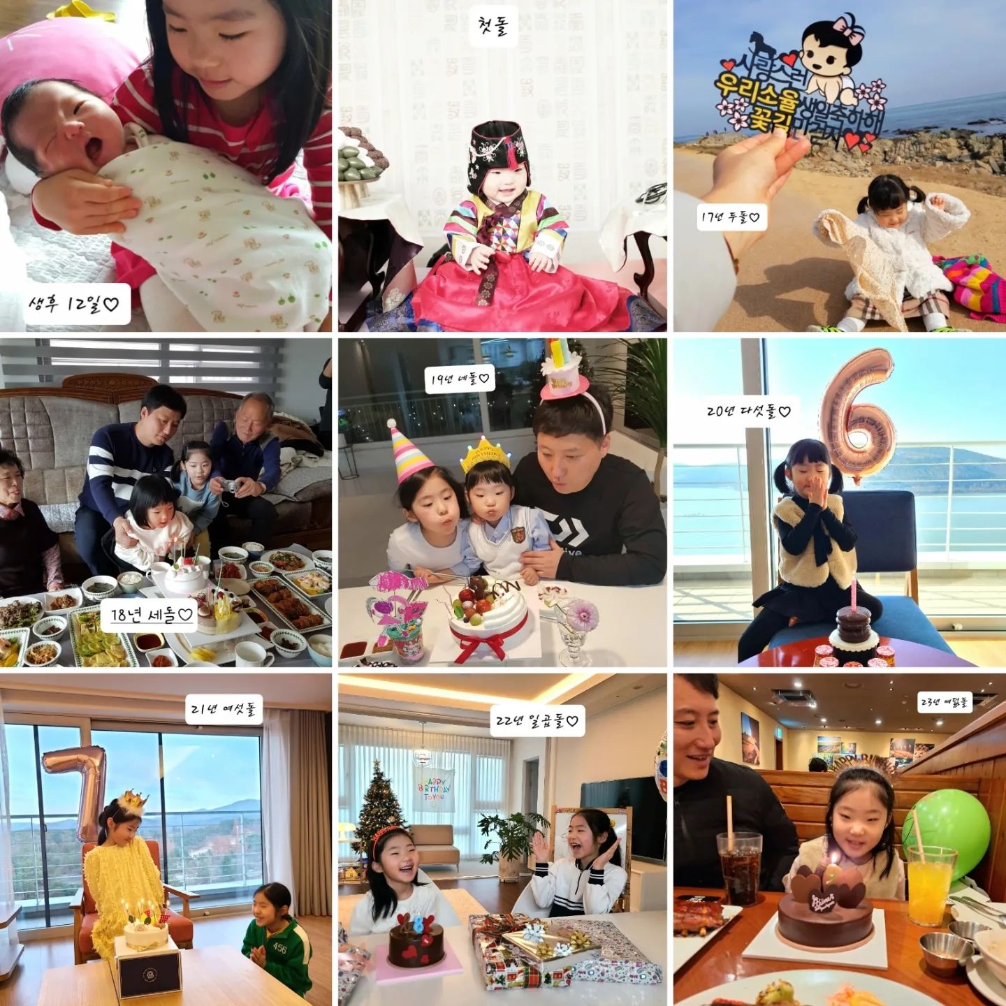231202  #오늘의기록
둘째 생일맞이기념 지난날들 추억해보기
둘째라 그런가 계속 계속 아기같은데
벌써 9살이 되었고
만나면 투닥이지만 서로를 생각하는 마음이 큰 자매❤️
용돈아껴 동생 생일선물도 알아서 준비하고
삼촌 깜짝선물은 생일선물? 인듯 오늘 개시해서 신고

무조건 파바 하트박힌초코케이크여야한다는 의견 존중해서
준비했지만 아직 한 입도 먹지않았다는
아침떡국 점심국수 저녁치킨
오전신세계백화점 오후키즈카페 저녁치킨먹으며게임
엄마는 나에게 자유를
아빠는 내가 원하는 선물 전부를
그녀의 완벽한? 계획에 미치지못하는 애미저질체력으로
키카는 다음주말로 미루었고
아빠로 부터 선물은 마구마구 득템 🎁 

생일이라고 유별나게 보낼 필요있겠냐만
각자 바쁘게~열심히~화이팅~하다가
가끔있는 기념일만큼은 서로가 서로를
언제나 사랑하고 생각하고 응원하고있다는 마음으로
똘똘뭉쳐 온종일 주인공하고픈거 함께해주는
가족이지요

그저 걱정없이 살아가는게
행복이 아니겠나 싶은데
살아보니 걱정이란게 없을 수는 없는 것 같으니

내새끼들 어린시절만큼은
걱정없이 행복한 기억만 가득가득채워지길
소망하며

생일축하한다 딸아❤️❤️❤️
근데 무슨 소원 빌었을까?