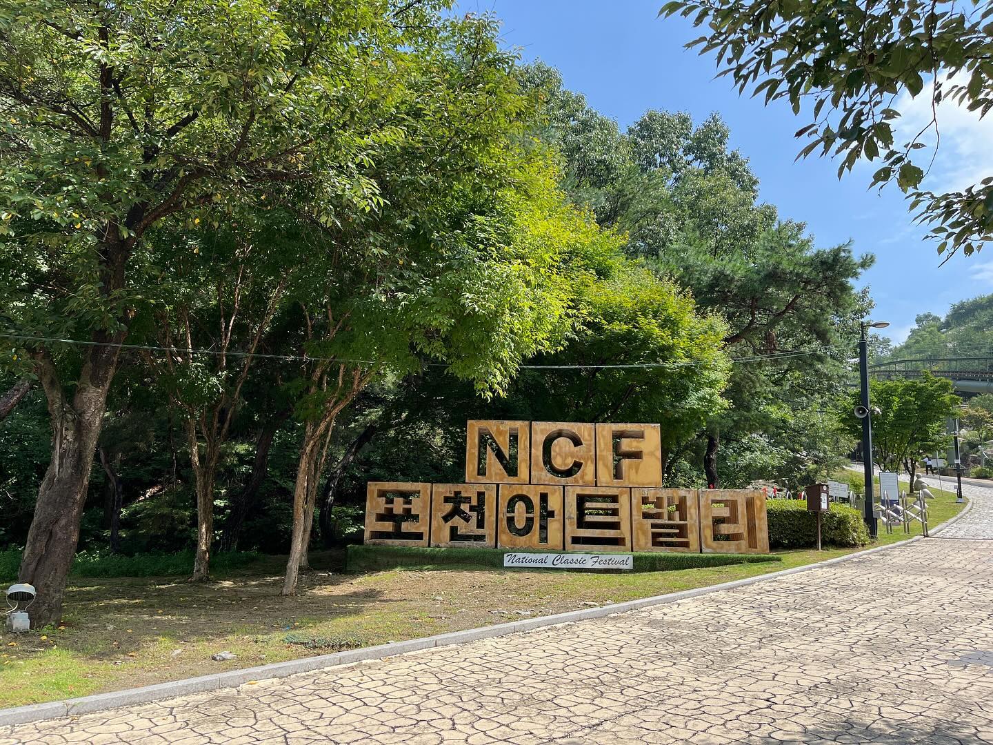 포천 아트밸리 ✨