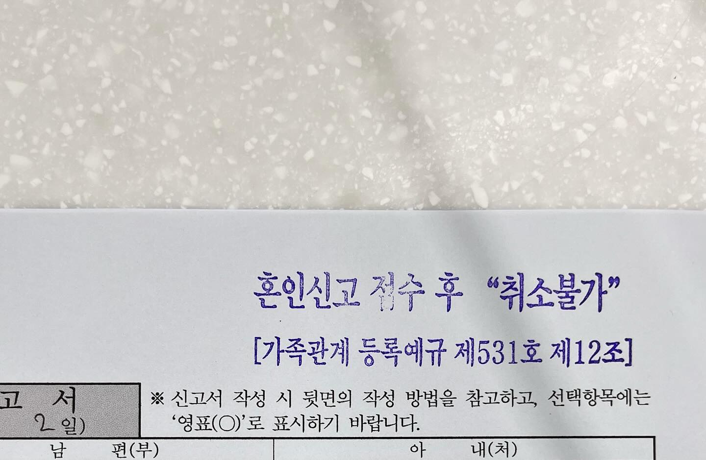 .
24.01.02

수원은 선물 없어서 시댁 가는 길에 의왕시청에서 혼인신고❤️
.
woodie_0416
.
.
#의왕시청 #의왕 #태극기 #수건 #혼인신고
#신혼 #청룡띠 #청용띠맘 #청용띠아가 #용띠아가 #육아
#임밍아웃 #임신 #용띠우디 #우디맘 #우디파파