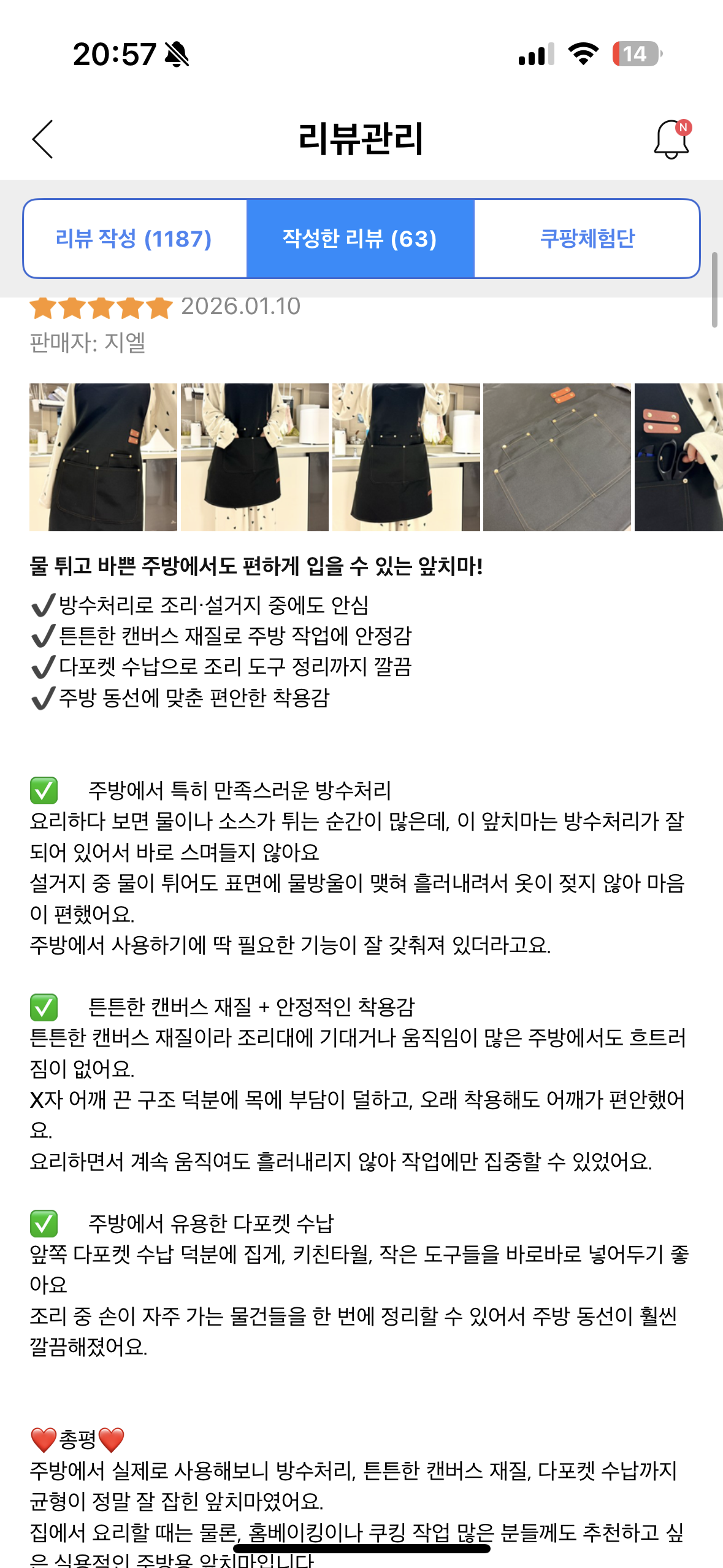 멜틱