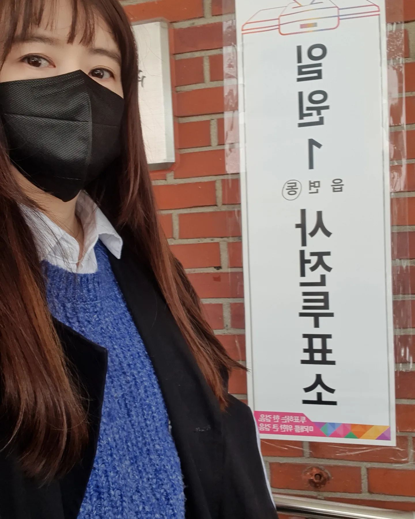 #사전투표#사전투표완료#총선#투표합니다#국민의권리

사전투표완료😊
내일까지 사전투표날인거 아시죠?^^
이제 연습가야쥐 눈뉴난나😘