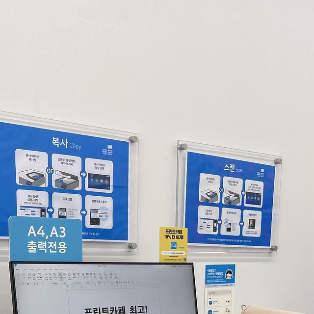 달 on Instagram: "#광고 프린트 할 일 있을 때마다 종종 들르는 곳인데 광고까지 들어오면 기분이 조크든여. 무인샵으로 24시간 운영해 언제든 필요할 때 올 수 있고 인쇄는 물론 복사, 스캔, 팩