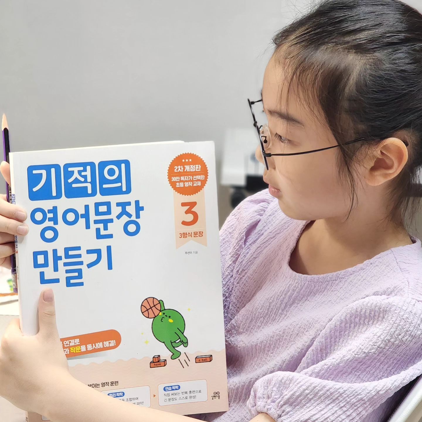 #협찬 읽을줄은 알아도 막상 문장을 만들어보라하면 괜시리 어려울거같은 마음에 겁부터 나는 동글이.
아는 단어들로 간단히 만들수 있는 문장도
읽고 말할줄 알아도 영작은 괜시리 부담이 생기는건
아이나 어른이나 마찬가지인것 같아요.
⠀
스스로 영작을 할수있도록 도와주는 "기적의 영어문장만들기"
단어를 아무리 많이 외우고 알아도
어순을 모르면 문장을 만들수 없죠~
1형식부터 5형식까지 기초적인 어순감각을 기르면 영작이 어렵지 않아요~
⠀
영어의 문장구조를 알면 문법이 이해되기 시작하고
어려운 문장도 정확하게 해석할 수 있어요.
⠀
어렵게 문법을 설명하면서 익히는게 아니라
재미있는 만화로 문법 개념을 익히고
블록채우기처럼 단어와 빈칸이 나열되어있고
빈칸을 채워가는 형식으로 학습하다보면
어느새 문장구조를 익히게 되더라고요.
⠀
한번에 여러 단어를 쏟아붓기보다는
동사 1개로 뼈대문장을 만들고
점차 살을 붙이고, 의문문으로 바꿔보고.
차근차근 점점 긴문장을 쓸수 있도록 유도해줘요.
⠀
길벗스쿨 E클래스에서 온라인퀴즈, mp3파일, 단어따라쓰기 워크시트가 무료로 제공되어 더욱 다양하게 활용할 수 있어서 좋은 것같아요,
⠀
뜻만 적고 영작하시오. 라고 했으면
동글이가 참 어려워하고 부담스러워했을텐데
단어블록이 나열되어있고, 동사가 반복되니
부담없이 하나하나 채워나가게 되더라고요.
⠀
문법설명도 어렵지만 또 영작은 어떻게 시작해야하나
어떻게 알려줘야하나 걱정이었는데
<기적의 영어문장만들기>로 시작하니
아이도, 엄마도 스트레스없이 학습할 수 있어서 좋은 것 같아요^^
⠀
⠀
<길벗스쿨 기적의 영어문장만들기 >
온,오프라인 서점과 쿠팡에서 구매 가능해요.
⠀
길벗스쿨 인스타그램에서 유초등 홈스쿨링 정보와
이벤트 소식을 받아보세요^^
gilbutschool
⠀
⠀
#길벗스쿨 #기적의영어문장만들기 #기적의영어문장쓰기 #초등영어글쓰기 #영어글쓰기 #초등영작 #초등영어라이팅 #영어작문 #영작교재