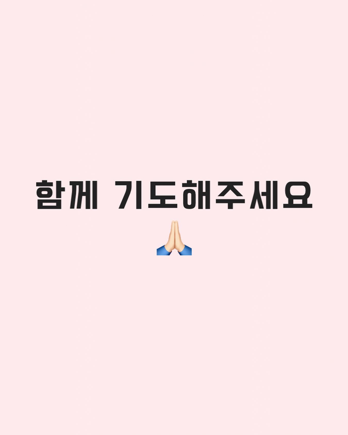함께 기도해주세요 😅

.

- 인친님들 너무 오랜만이죠 제가 목디크끼랑 허리가 너무 않좋아서 어쩔수 없이 쉴수 밖에 없엇어요 😂

.

참 공개를 할까망설이다가  그래도 인친님들 용기와 희망이 필요할것 같아서 얘기해요 블로그에서는 언급했었는데

.

아이가 진주종이라고 하네요 😭
원래는 간단한 수술인데 중이염을 자주 앓고 해서 그런지 연골이 녹았고 양쪽 귀뼈모양이 다르다고 하네요 그래서 결코 가벼운 수술이 아니라고 하네요 🥲🥹

.

그래도 감사한것은 소아과 선생임 덕분에 모르고 지나칠수 잇는것을 발견할 수 있었고 빠른시일내에 수술날짜를 잡을 수 있고 서울까지 가지 않고도 집과 가까운 병웜에서 수술이 가능하다는 점 정말 감사하게 생각하려고 해요🥹

.

원래 부모되는 과정은 어렵다는건 알고 있었는데 심란한건 어쩔수 없네요 
그래도 저는 엄마니까 크게 맘먹고 옆에서 단단한 버팀목이 되어주려해요🥹

.

이번주 수술인데
작은 응원부탁드려요 모든 부모님 화이링이에요 🙏🏻🙏🏻

#진주종 #진주종수술 #진주종제거수술