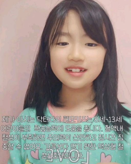 여혜진💫 on Instagram: "#광고 아이의 철분이 부족이 시기별 영향을 정히해봤어요👩‍🏫 0-3세: 잠투정이 심함 유소아대상 철분 섭취결과, 70%이상이 수면의 질이 좋아진 사례가 있어요. 생후