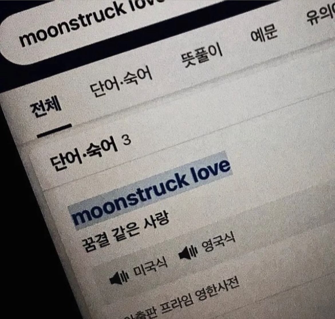 안녕 나의 모든 순간들 ,