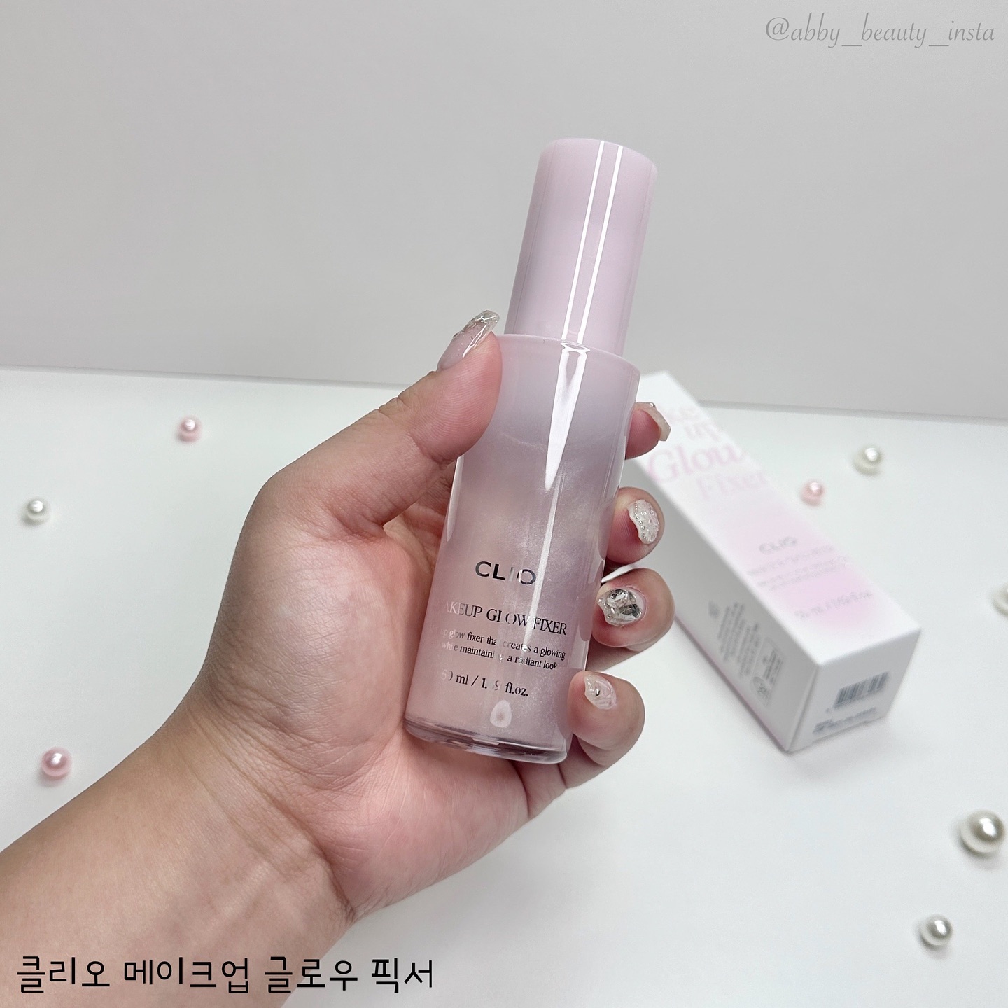 #광고

•클리오 메이크업 글로우 픽서
₩15,000

안녕하세요 아비에요🫶🏻

메이크업 천재 클리오가 메이크업 픽서가 새로 런칭해서 여러분께 소개해드리게 되었어요~

기존 메이크업 픽서가 고정력이 정말 좋았는데, 거기에 핑크 쉬머펄이 더해져서 다 각도에서 은은한 윤광을 더해줄 수 있다고 해요🤩

수분감이 좋아서 촉촉한 피부를 유지할 수 있는건 당연하구요! 여러 번 사용하면 수분감이 레이어링되서 마음에 들어요~ 

안개 분사 타입으로, 고운 입자가 뭉침 없이 피부에 촥 붙을 수 있답다👍🏻 메이크업 전후로 다 사용하기 너무 좋아요!

펄과 수분층이 잘 섞일 수 있도록 서비스볼이 들어있어요~ 볼이 딸랑딸랑하게 충분히 흔들어서 사용해야 한대요 : )

아직도 여름 날씨가 유지되고 있어 메이크업 지속력을 지키기 힘들었는데 이제 글로우 픽서로 메이크업을 지키면서 윤광까지 올려보자구요❣️

’9월 12일부터 9월 19일까지 에이블리에서 단독 할인가‘로 만나 보실 수 있으니 달려가요오

cliocosmetics_official clio_official #클럽클리오서포터즈3기 #클리오메이크업글로우픽서 #메이크업글로우픽서 #메이크업픽서 #윤광피부 #수분픽서 #에이블리 #코덕 #코스메틱덕후 #코덕스타그램 #코스메틱 #코스메틱그램 #화장품 #화장품추천 #화장품그램 #abby_beauty