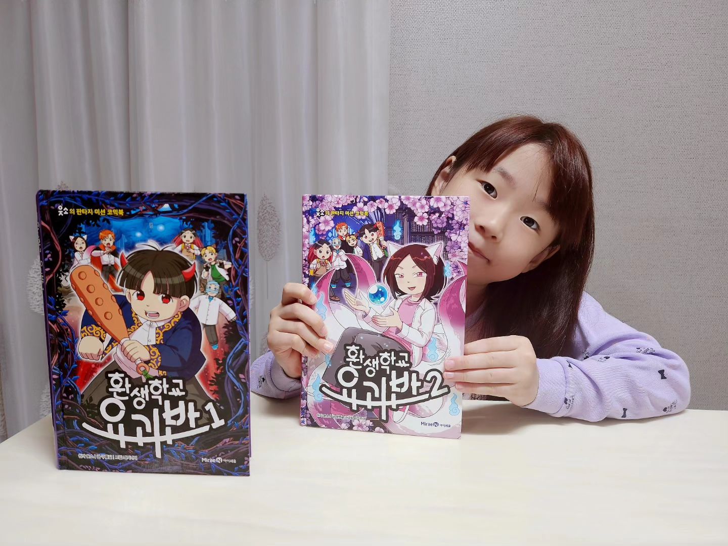 #협찬
.
.
뚜루뚜뚜 뚜뚜뚜루루~~
웃~~소의 판타지 미션 #코믹북
환생학교 요괴반 2!!.
1권을 보고 2권을 엄청엄청 기다렸는데!.
드디어 출간되었어요~
.
.
#환생학교요괴반 은
인간 소정이가 어쩌다보니 차원의 문을 통해
요괴세계로 넘어가게 되고,
다시금 인간세계로 돌아오기 위한 여정이 담겨있는데요~
1권에서는 도깨비가!.
2권에서는 구미호가 주인공 요괴랍니다~
.
요괴와 인간의 신기하고도 따뜻한 우정!.
박진감 넘치는 미션들이 담겨 있어
아이가 넘넘 재미있게 읽을 수 있는 #판타지만화 라는 사실!.
게다가 유튜브 영상에서는 볼 수 없던,
만화만의 새로운 매력을 만나볼 수 있는 책이라죠 ㅋㅋ
.
다양한 미션을 우리 아이들도 함께 해결해보는데,
직접 미션을 풀다보면,
환생학교 요괴반 친구들과 함께
진짜 모험을 하는 느낌을 받을 수 있더라구요~
.
책 마지막 부분에서는
세상에서 단 하나뿐인
구미호 요괴도감도 만나볼 수 있어요~
.
우리 아이가 너무 재미있게 읽은
#웃소 의 환생학교 요괴반 2
3권도 얼른 나오길 바래~~~
.
.
#환생학교요괴반2 #요괴 #구미호 #어린이만화책 #미래엔아이세움 #아이세움 #북스타그램 miraen_iseum