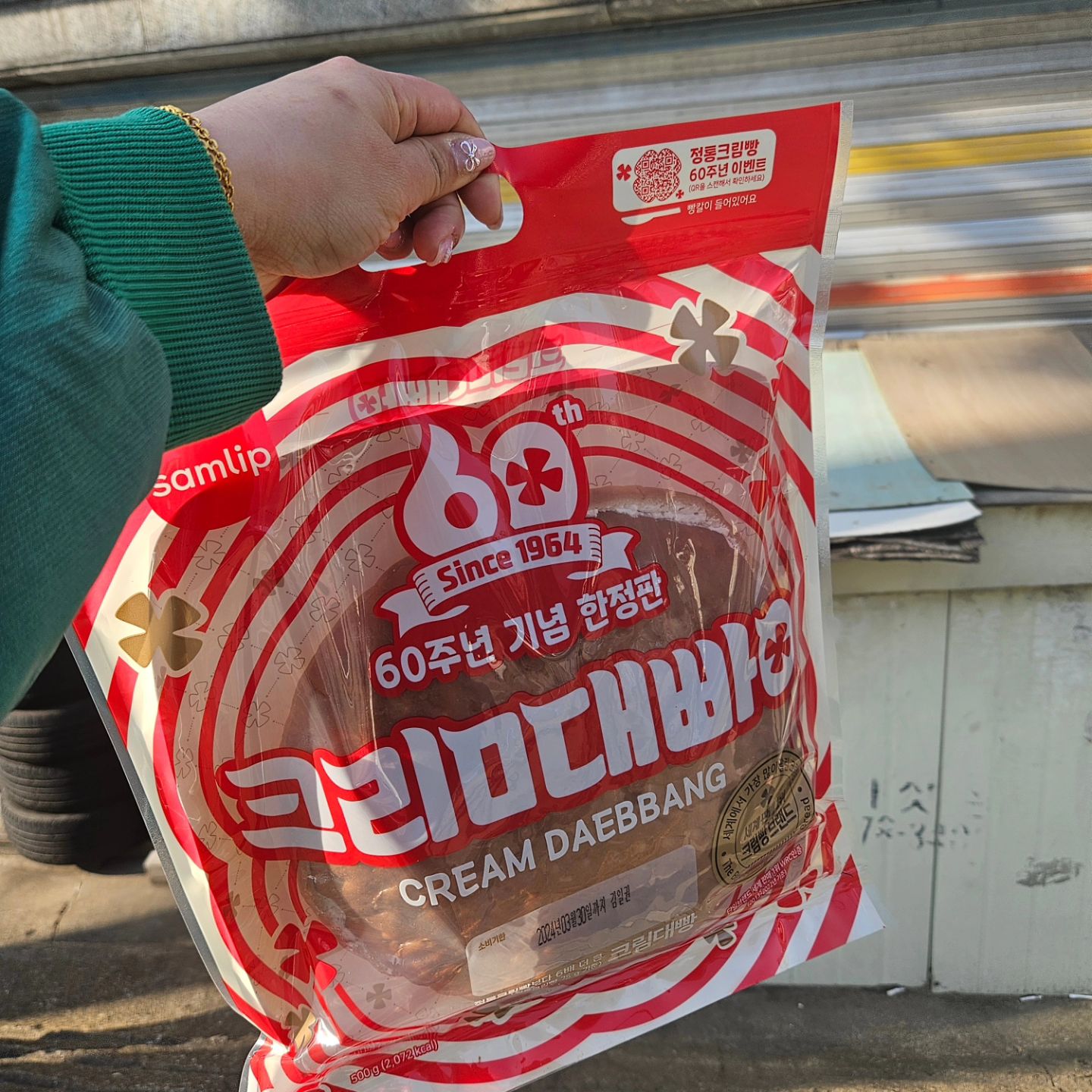 #samlip #삼립 #크림빵 #크리ㅁ빠ㅇ #60주년기녕한정판 #gs

오~~~생각보다 맛이써!
작은거처럼 퍽퍽하지않고 크림도 끄트머리까지 듬뿍듬뿍!!!!
지퍼팩이라 보관도 좋고 케익처럼 칼에 받침도 있네ㅎㅎㅎ