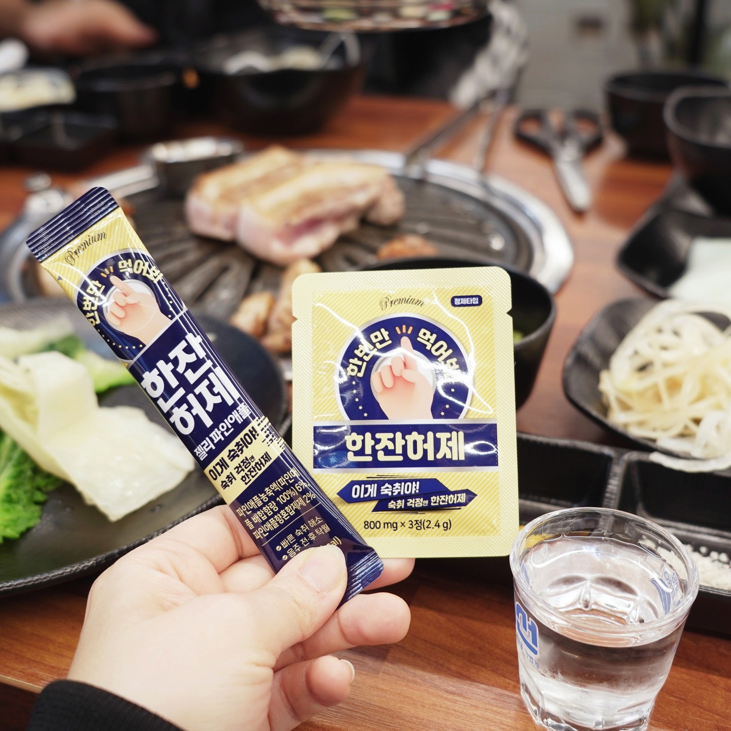 #광고 
술자리 가게 되면 꼭 챙기는 것이 있으니
바로 #숙취해소제 #한잔허제

젤리 타입과 타블렛 타입 2가지가 있는데
젤리 타입 쫀득하니 넘 맛있더라고요!
파인애플 맛이라 상큼달달 취향저격!!
이 날 모임이 있어 한잔허제 가지고 갔는데
모두들 좋아하며 맛있게 먹었답니다 :D
그리고 다음날 속이 편안해서 너무 신기!

술자리는 좋지만 숙취는 싫은 분들,
맛있는 한잔허제 꼭 챙기세요

hanjanhuje_official
#숙취해소 #술자리 #술 #안주 #음식 #먹방 #여행