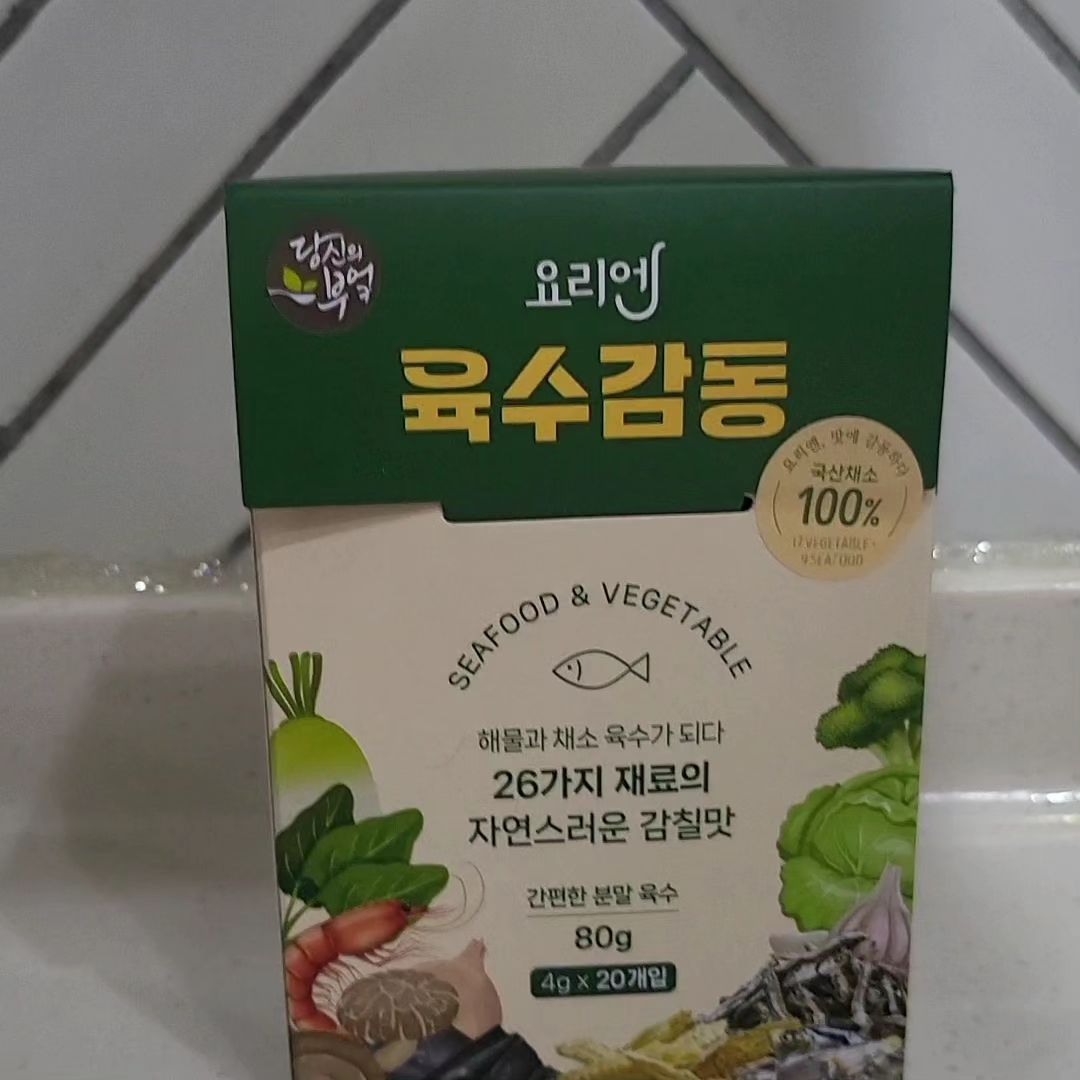 #협찬 #육수엔

육수감동 요리엔  26가지 자연재료로 맛있는 미역국 만들기

집에서 요리를 해먹는건 좋은데 국물이 필요한 요리는 육수를 내는게 참.. 엄두가 안나지않나요?
그래서 국물요리를 좋아해도 자주 해먹지 못했었는데
육수엔 육수감동을 만나고 나서는 요리가 너무 쉬워졌어요!

엄선한 26가지 재료를 사용해서 감칠맛은 풍부한데,
8가지 첨가물은 사용하지 않아서 안심하고 먹을 수 있었어요!

특히 고운 분말 형태로 찬물에도 잘 녹아서 저처럼 성질 급한 사람도
물이 끓을때까지 기다리지않고 바로 요리를 할 수 있답니다❤️

맛있는 요리를 먹고싶다면?
구매링크 클릭

👇👇👇👇👇👇👇👇👇👇👇👇👇👇👇👇👇👇👇👇👇👇👇👇
https://smartstore.naver.com/y2748675/products/10102584768
