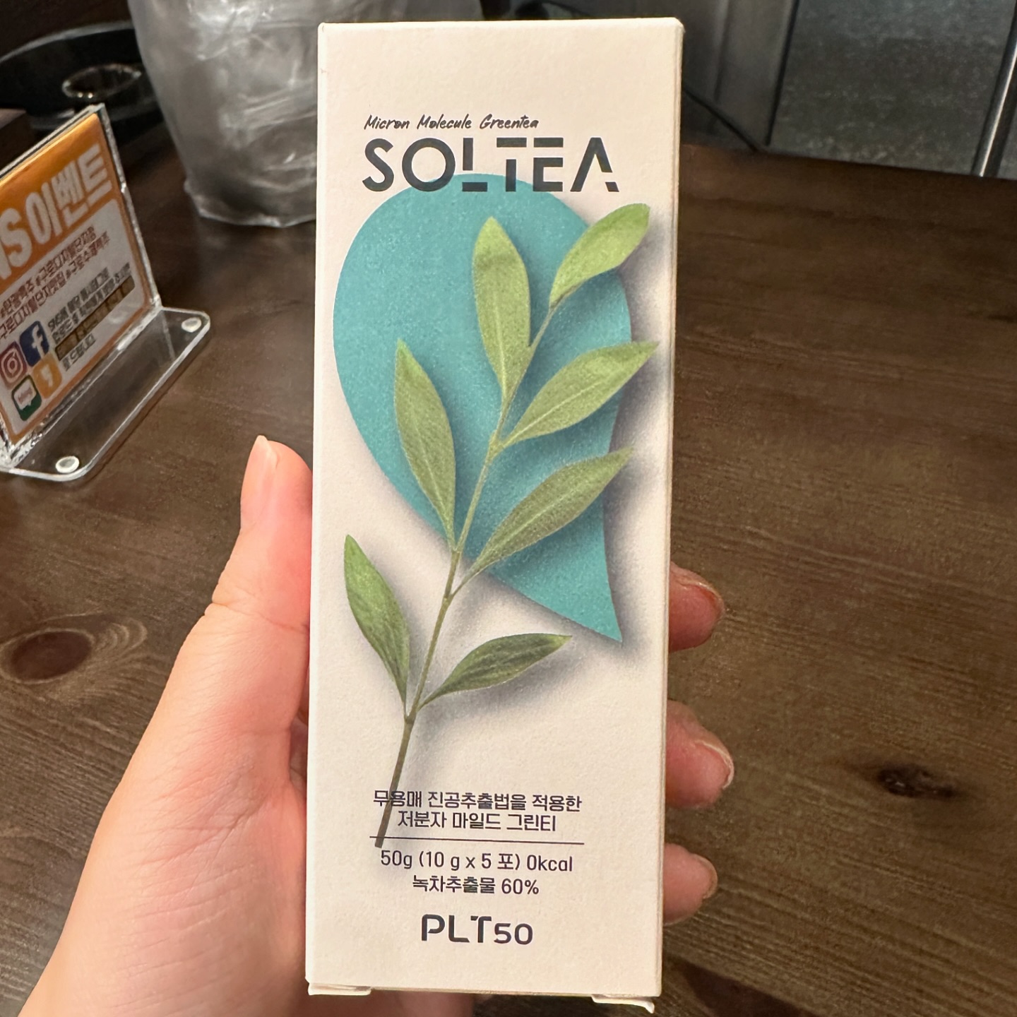 #협찬 🫧숙취해소제 PLT50

숙취에 허덕이는 술찌들 여기 모여!!@@

저도 숙취 심한 편인데 술 마시기 전, 술 마신 다음날에 
PLT50 먹으니 숙취도 많이 없고 있던 숙취도 금방 없어지더라고요!!

PLT50은 녹차 추출물이고, 향이 그렇게 강하지 않아서
소주 병에 타 먹어도 되고, 물에 타 먹어도 돼서 섭취가 간편해요!
저는 물에 타 먹었는데 그냥 물맛이었어요!!
제로 칼로리라니 완전 럭키삐끼삐끼쟈냐🥹💗

✔️흡수율이 다른 저분자 추출로 체내 깊숙하게
✔️물처럼 편안하게 섭취
✔️제로칼로리⭐️⭐️⭐️⭐️⭐️
✔️고농축 녹차 제품으로 숙취해소제 용도 뿐 아니라 건강차로 마실 수 있음

https://smartstore.naver.com/plt50 ➡️ plt50_korea 

#술티 #숙취해소제스틱 #술해독 #알코올분해효소 #술먹기전숙취해소제 #숙먹기전약 #숙취음료 #숙취두통 #숙취에좋은음료 #숙취음료수
#먹스타 #먹스타맞팔 #먹스타그램 #팔로우 #맛집그램 #맛집추천 #좋아요그램 #먹스타맞팔 #먹팔소통 #먹팔맞팔 #좋아요그램 #좋아요 #맛집 #맛집스타그램 #좋아요 #좋아요반사 #좋반 #좋아요테러 #좋테 #먹스타그램 #먹스타 #먹팔 #먹팔해요 #먹팔맞팔 #야니야미