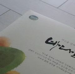 🐑jee on Instagram: "#광고 곧 있을 명절 어떤 선물 준비하셨나요? 저는 식품선물을 가장 좋아하는데요 가격대 부담없는 김선물세트 그리고 미역과 멸치까지 포함이면 더 든든한 선물세트가 되