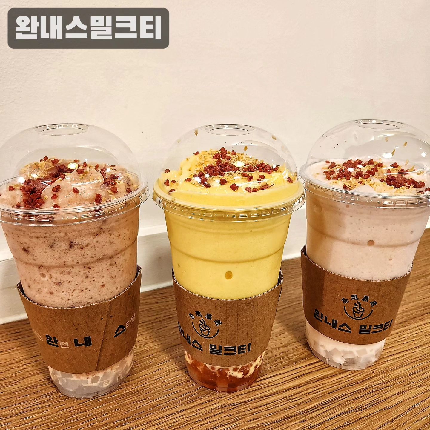 #협찬

수원 신상 탕후루&밀크티 맛집인 완내스밀크티에 다녀왔써니‼️

완내스밀크티는 완전 내 스타일의 줄임말입니다 귀엽죠😄😄

다양한 종류의 밀크티와 음료, 달콤바삭 탕후루까지 있어서 취향껏 디저트를 골라 먹으니 좋아요👍

저는 양지감로 밀크티, 산짜 스무디, 복숭아 스무디를 주문했어요.

망고, 사과, 복숭아 등 상콤달콤한 과일과 코코넛밀크, 코코넛 알갱이, 버블이 섞이니 너무 맛있었어요❤️

매장도 깔끔하고 직원분도 친절하십니다‼️

맛있게 잘 먹었습니다❣️

#고등동밀크티 #고등동탕후루 #고등동라임그린티 #고등동카페 #수원카페 #수원데이트 #수원디저트