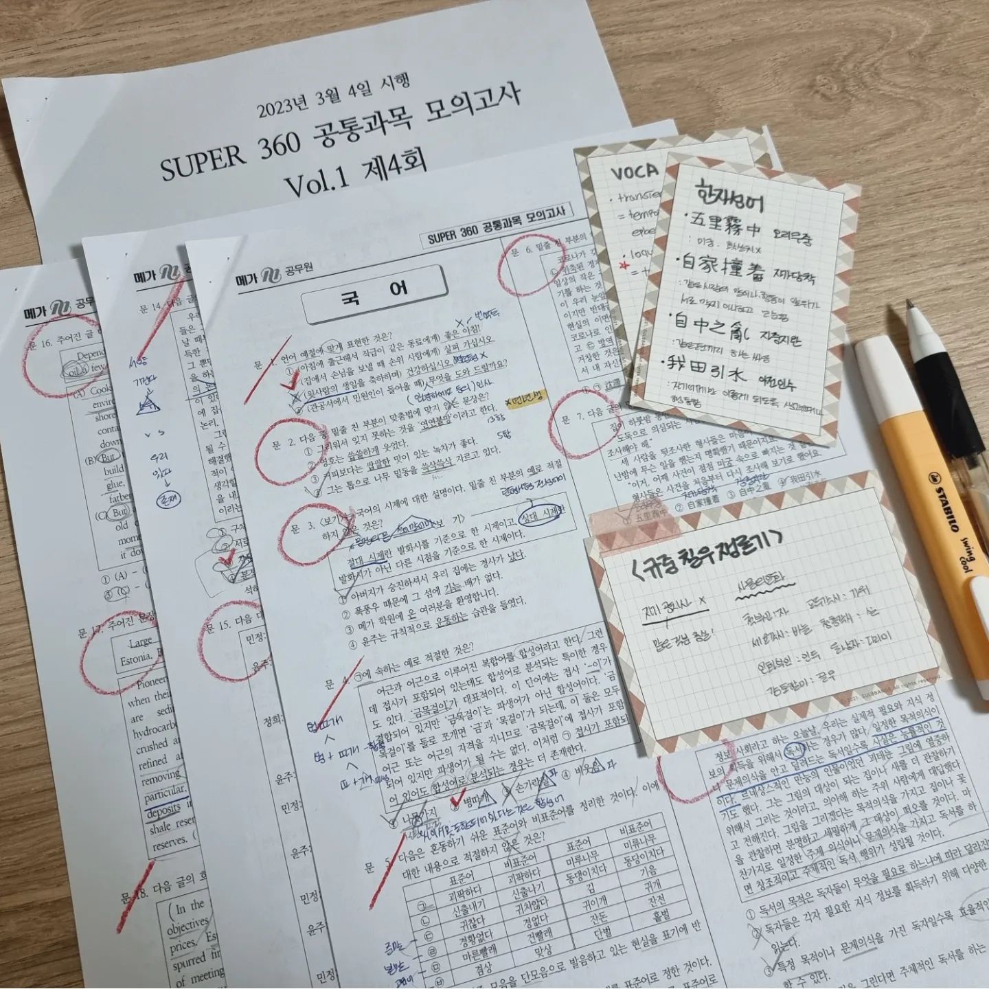 ✏️230304 (+230303)
양을늘리지 말고 기본에 충실!
순간 느낌..생각해보니 요새 양을 늘리고 있었다는것을 자각함.. 한달쯤 남았다보니 급해지는거..

🎵김광석 - 너무 아픈 사랑은 사랑이 아니었음을

쿠로미 너무 귀욤🤍
쿠로미 보이면 막사는 충동구매..ㅎ

💭그리고 특강은 내 수준에 맞는것 듣기!
자기객과화하기!
시간분배 연습할것!
젤 중요한건 아프지 말기🐰