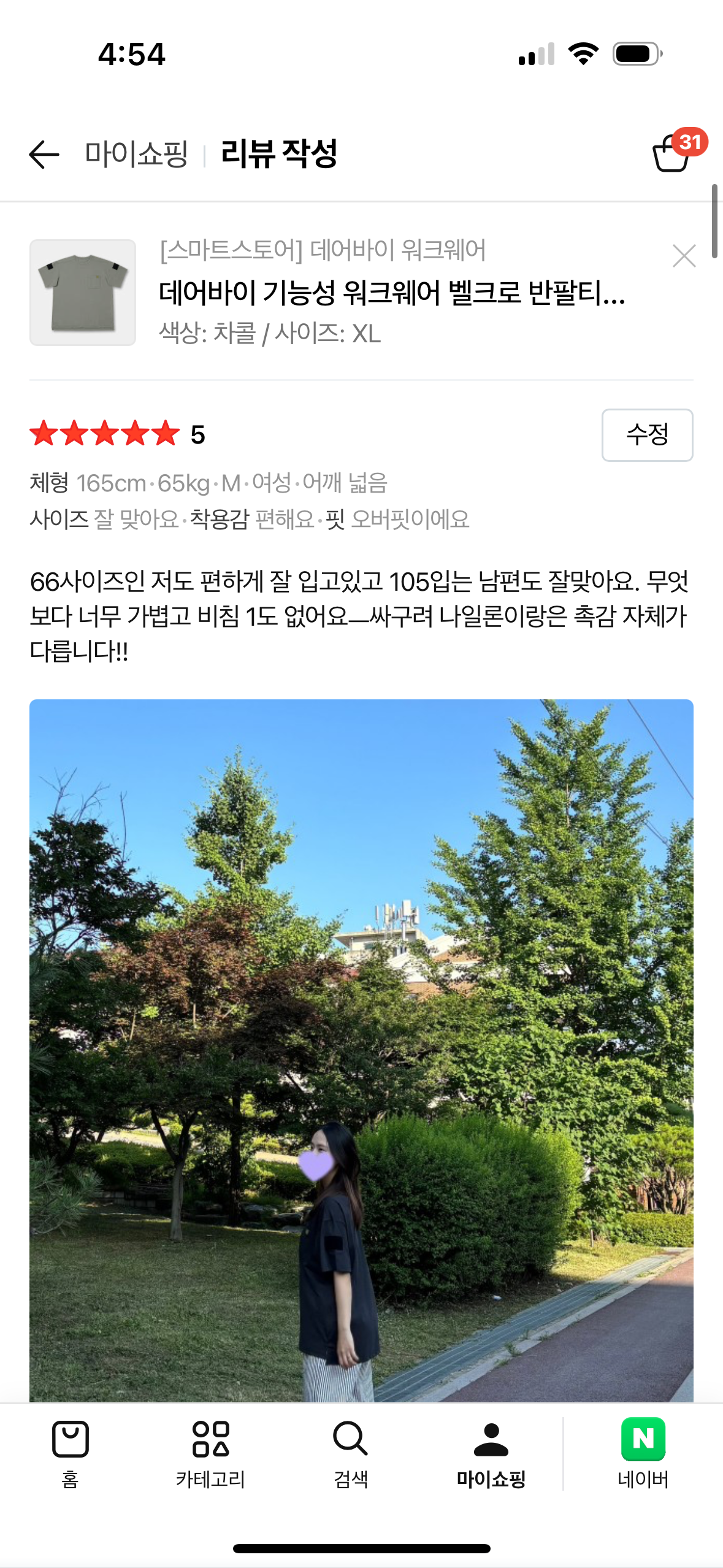 데어바이