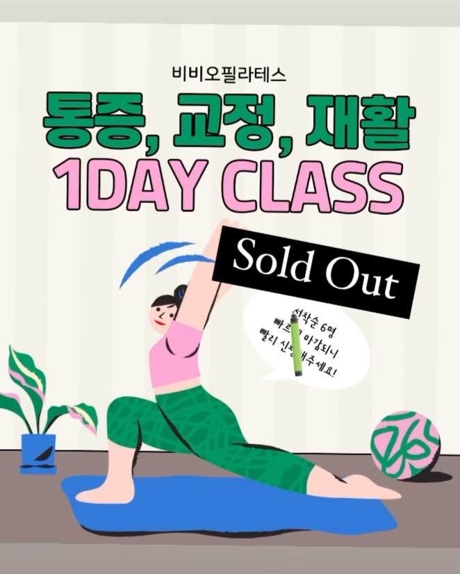 💜SOLD OUT💜

비비오 재활 상지 교육 정원 마감 되었습니다.

3월 16일 토요일 D-3‼️

신청해주신 선생님들께서 모든것을 가져가실 수 있도록
깊숙한 교육과 한분한분 실기티칭을 통해

바로 월요일 수업부터 즉각 적용하실 수 있는
좋은 교육내용으로 보답드릴게요✨✨

 감사합니다🙏🏻

#지도자교육 #필라테스강사 #헬스트레이너 #재활 #재활운동 #체형교정운동 #재활트레이닝 #필라테스