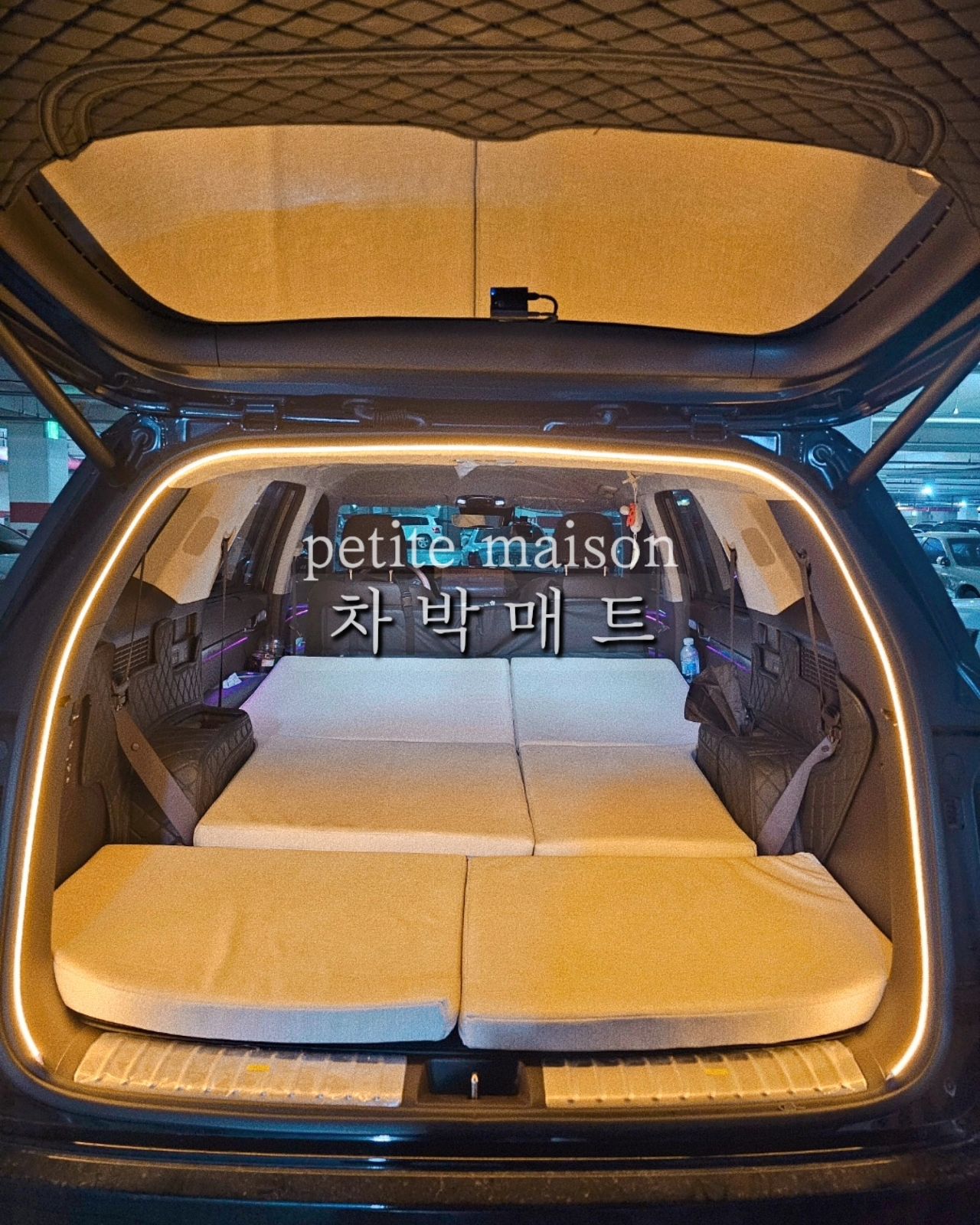 #협찬

쁘띠메종 차박 매트 & 평탄화 보드🤍

프리미엄 유아매트 쁘띠메종에서
새로 출시 할 맞춤차박 매트와 평탄화 보드를 차에
설치해 봤어요:)

두툼하고 폭신한 매트라 아이도 매트 위를 걸으면서
좋아하더라요!😍
역시 유아매트 만드는 회사에서 만든 차박 매트라 그런지
재질도 부드럽고 미끄럼 방지도 있어서 너무 좋았어용!

평탄화 보드 덕에 안정적으로 매트를 깔아 누울 수 있어서
함께 사용하면 정말 차박 할만 하겠더라구요?🤭

조만간 바다 보러가서 폭신하고 편한 차박 매트에서
예쁜 바다뷰 보여드릴게요💙

🏷 더뉴 팰리세이드
🏷 petite_maison.kr
.
.
.
.
.
#쁘띠메종 #쁘띠메종매트 #쁘띠메종차박매트 #차박매트 #차박매트추천 #매트추천 #차박 #차박용품 #차박캠핑