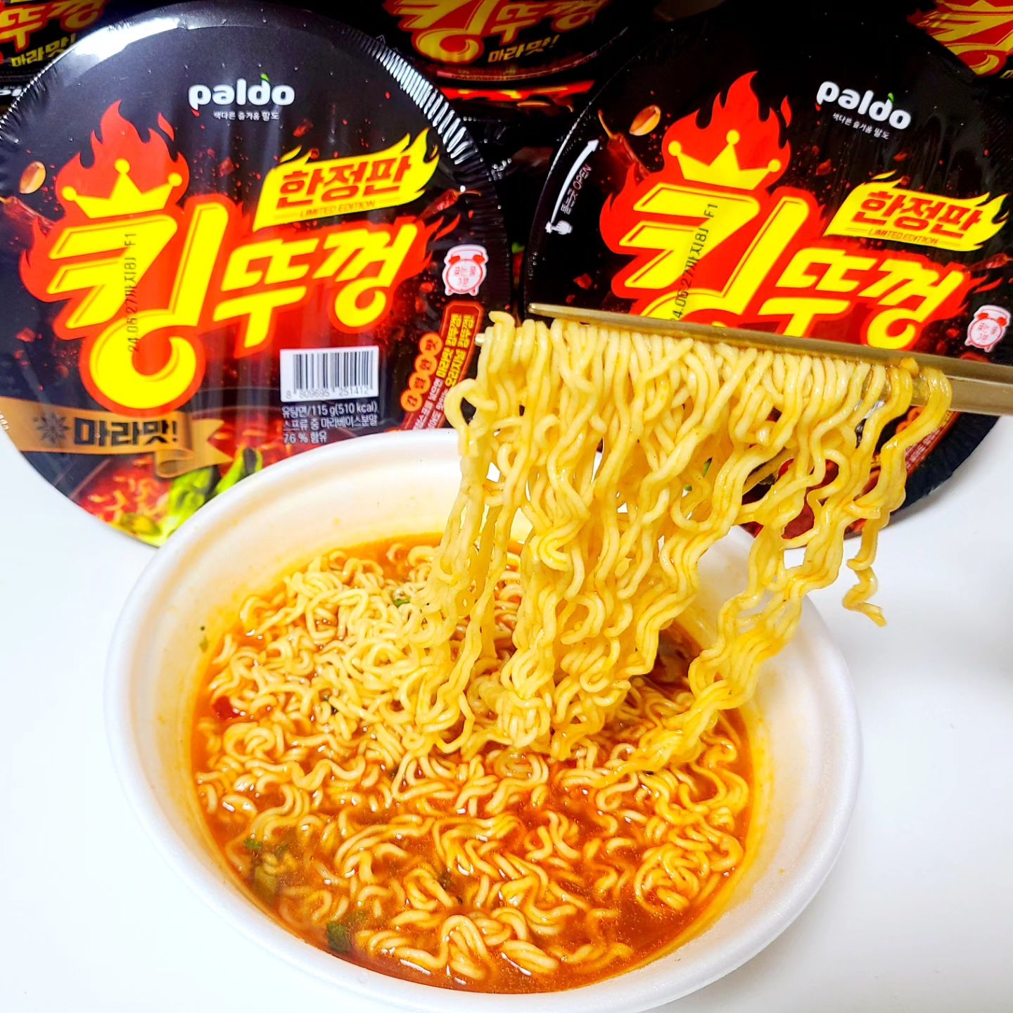 #협찬 #킹뚜껑마라맛
.
스트레스 받을땐 마라탕!! 대신
한정판 킹뚜껑 마라맛을 먹어요.ㅋ
.
동생이랑 가끔 힘들면 마라탕 뿌시러
가는데 이제 쉽게 맛있게 먹을수 있겠어요!!
.
킹뚜껑 마라맛 얼얼하게 매운 마라맛이
스트레스 확 풀리는 맛이에요.
울 잇님들도 매운거 좋아하시면
꼭 한번 드셔보세요!!😝
.
#라면 #라면추천 #라면신제품 #라면스타그램 
#킹뚜껑 #마라맛 #마라맛집 #요리스타그램 
#면스타그램 #한정판 #맵다 #맵스타그램 
#맵찔이 #맛있는매운맛 #컵라면추천 #food 
#foodporn #먹스타그램 #맛스타그램 #먹방
#컵라면 #컵라면🍜 #직장인일상 #스트레스타파 
#daily #소통 #선팔맞팔환영 #좋반