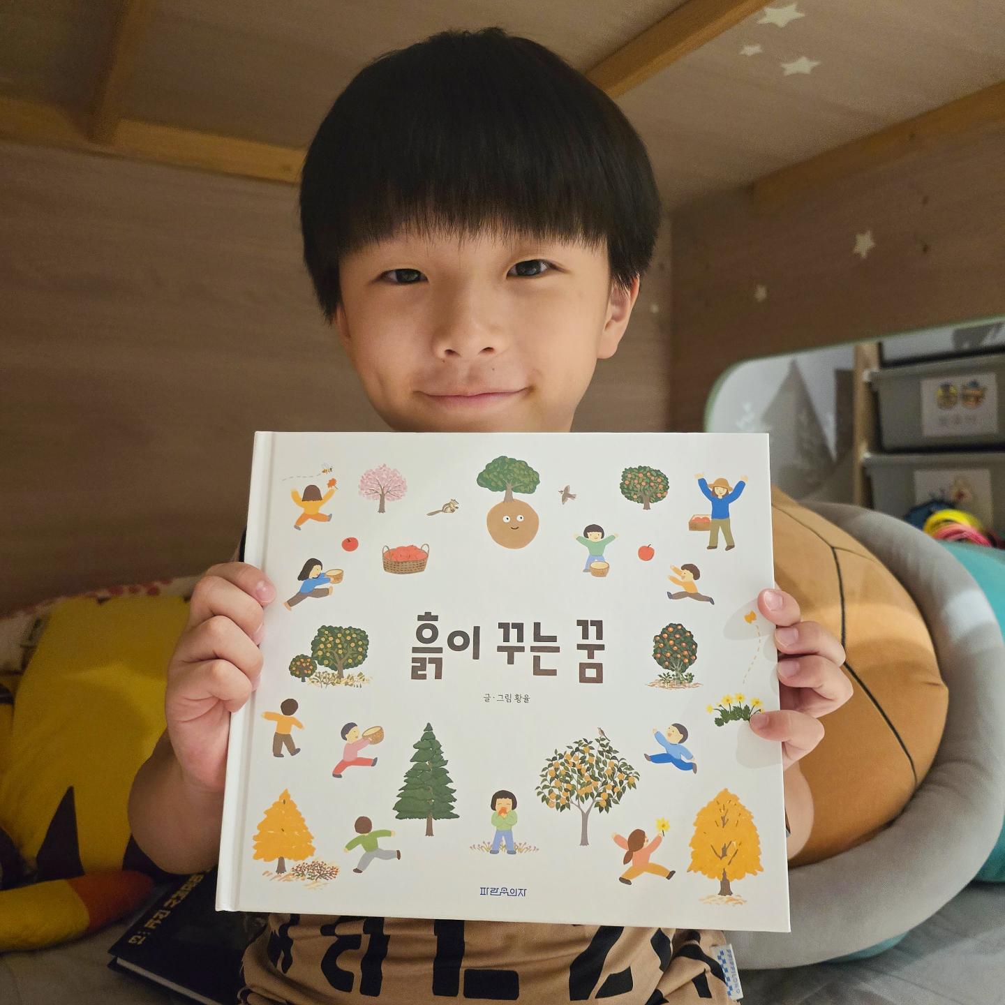#협찬 #흙이꾸는꿈

이토록 서정적인 지식책

오랜만에 제목에 반한 책이예요.
저는 아이들에게 자연을 많이 접하게 해주고,
알려주고 싶어하는 편이예요.

텃밭도 가꿔봤고,
캠핑에서 구석구석 살피며 산책하기도 좋아하고,
물론 책도 즐겨보지요.

아이가 커갈수록
자연이 과학이 되더라구요.
지식도 늘었으면 좋겠지만,
자연에서 느낄 수 있는 서정성을 지켜가고 싶었어요.

그와중에 만난 반가운 책입니다.

사랑스러운 일러스트는 물론
지식을 주는 짧은 글 사이에
인간미와 따뜻함이 가득해요.💝

유아도 초등도
행복한 마음으로 읽을 수 있겠습니다.

특히 씨앗공이요.
어쩜 이렇게 귀여운게 다 있죠?😍
진짜? 했는데 동영상까지 QR로 볼 수 있더라구요
아이들이 눈이 반짝반짝 해서는 
'엄마와 함께 위시리스트'를 한가지 더 추가했습니다🤣

만들어서 선물을 해도 너무 좋을 것 같아요😊

#구미맘 #형제맘
#초등맘 #육아스타그램 
#말랑책육아🙂 
#파란의자출판사