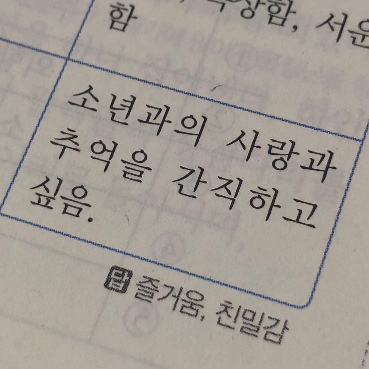 스물두 살 되어버린 박미정