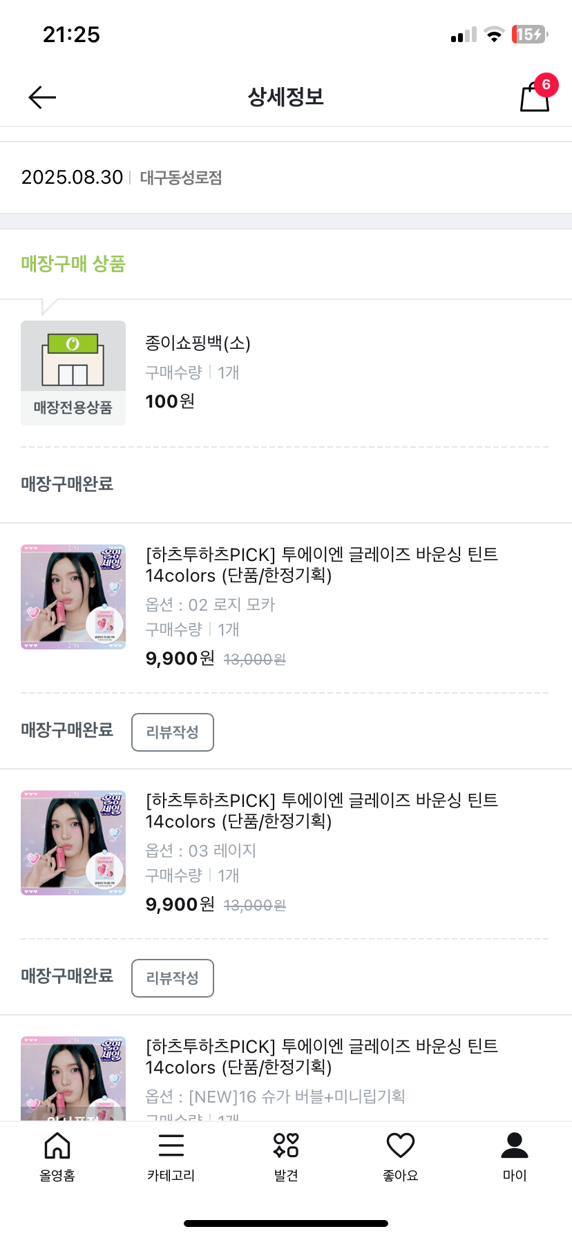 [투에이엔] 올리브영 방문형 체험단 모집