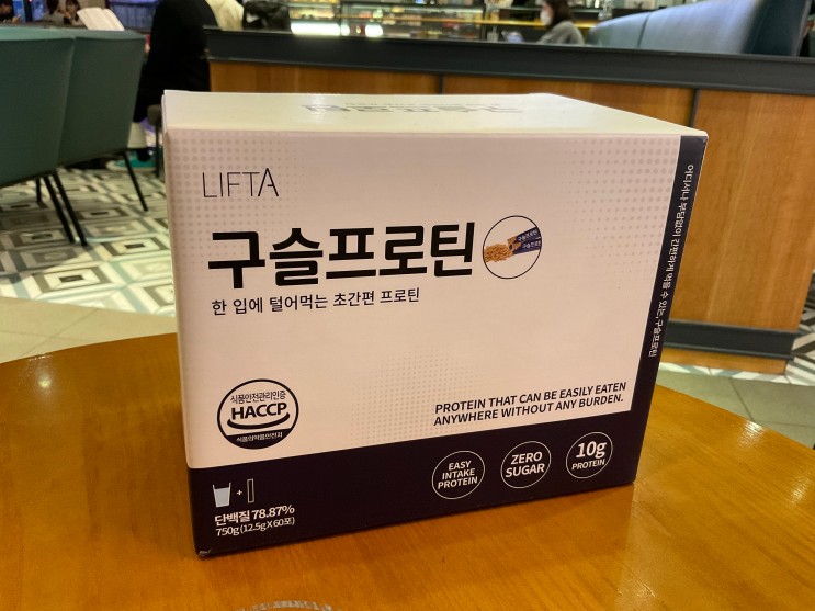 [리프타] 간편하게 털어먹는 프로틴환 WPI MPI BPI