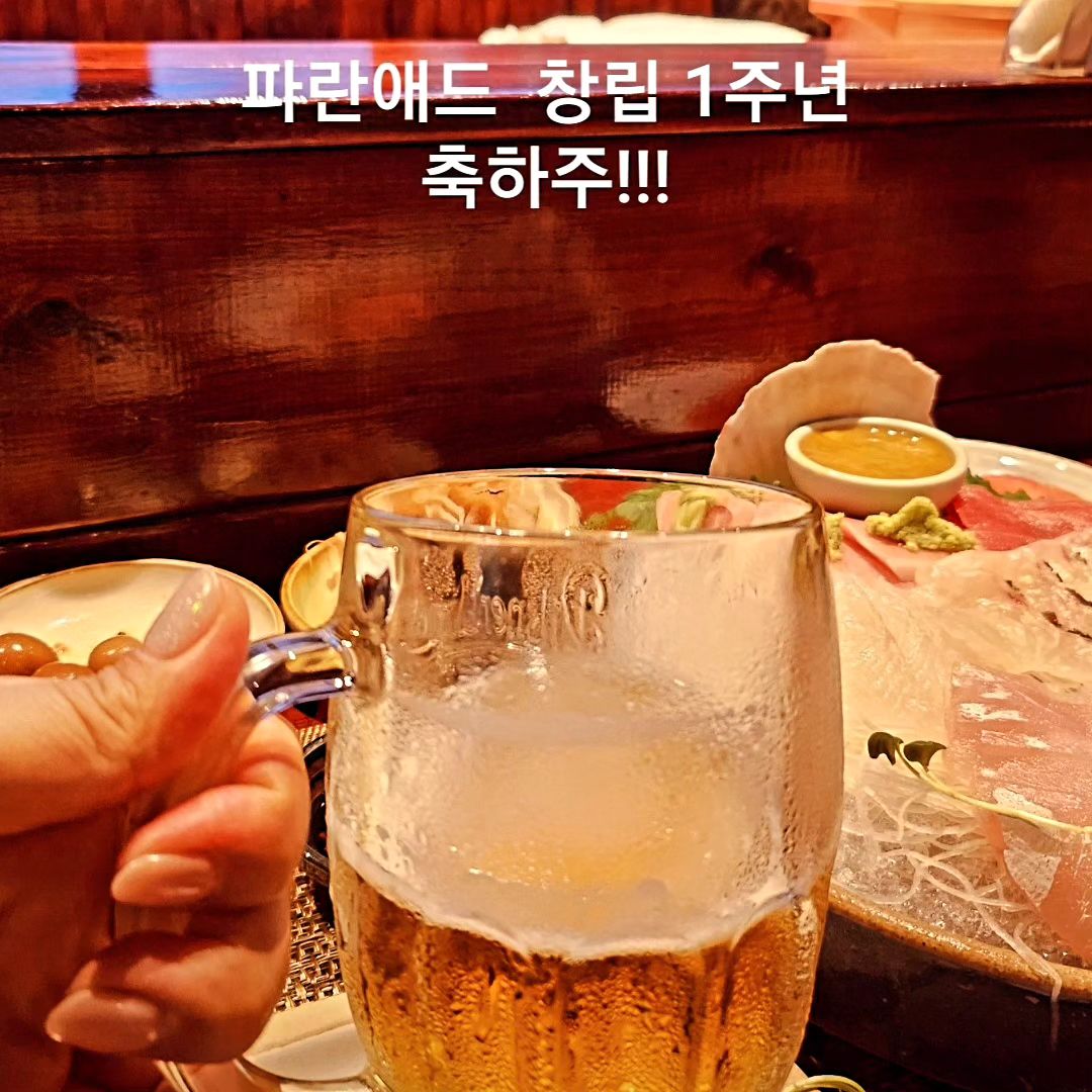 #배우#모델#대한민국한복모델선발대회본선 
#파란애드 #첫생일 

가슴이 벅차다
우여 곡절에 회사를 설립해서 
부산 서울 오가며 잠 못이루던 시간도 
지나고 오늘에 파란이 있다
설래기도 하고  살큰 눈물도 날거 같다
사업가는 무대의  주인공 인듯
대신 무대 뒤 외로움도 내몫인걸 안다
나라는 오너를 믿고 함께 해주신 나의 협럭자들 너무도  감사합니다 
큰 은혜  갚으며 살아 가겠습니다 
감사합니다