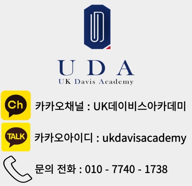 한국에서 취득하는 UDA 영국대학 해외대학 학위 프로그램 추천드려요! UDA Top-speed 과정으로 온라인 해외석사취득 도전해보세요!