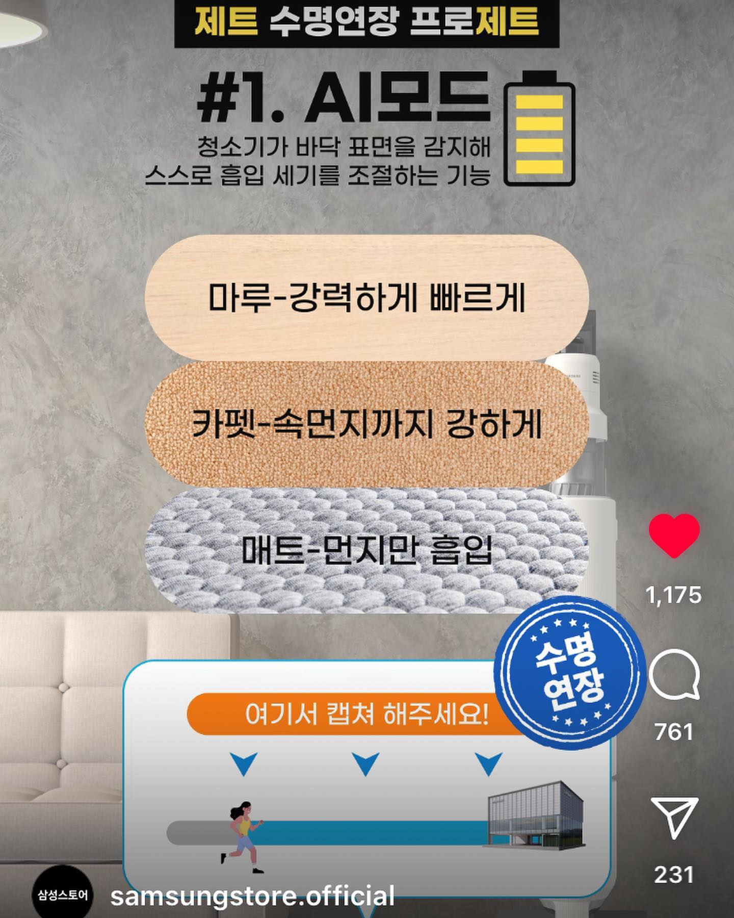 #이벤트 #제트 #수명연장프로제트 이벤트참여를 위해 작성하였습니다.❤️🫶