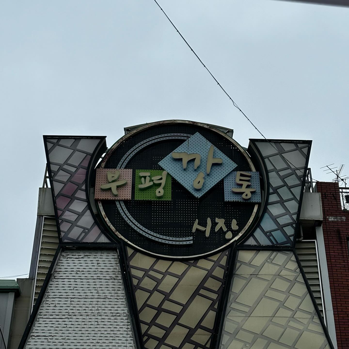 #부산깡통시장 #부산깡통시장맛집 #부산깡통야시장