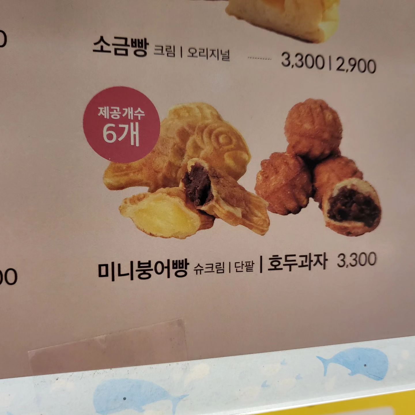 💫
나(팥붕러) : 슈크림붕어빵은 붕어빵이 되고싶었던 델리만쥬의 아우성이라고
친구(슈붕러) : 슈붕아 듣지마 넌 훌륭한 붕어빵이야

다음 겨울엔 제철생선 한마리 꼭 사먹자....
bhm_se