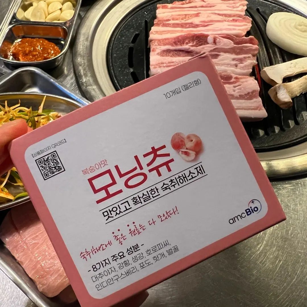 #광고 #협찬 #제품제공 #모닝츄

" 맛있고 확실한 숙취해소제 " 

박선생부부는 반주를 참 좋아하쟈나요 🍻
음주생활을 줄이는 게 가장 좋겠지만...(포기못해)

행복하게! 건강하게! 맛있게! 음주하는 방법 중.
적당히 마시고 다음 날 멀쩡히 살아나는 것이 
가장 중요하다고 생각만하는 부부입니다ㅋㅋㅋㅋ
숙취해소제 협찬은 아주 찰떡이죠!? 🙆‍♂️🙆‍♀️

오늘 주인공은 삼겹살이 아닌 "모닝츄입니다

#amc바이오 _ 모닝츄 8,900원 💓

귀여운 분홍 분홍 패키지에 낱개포장되어 있어 
위생적이고 주머니,가방에 쏘~옥 넣고 다니기 딱 좋겠어요!!

말랑말랑 젤리형으로 마이쮸처럼 맛있게 먹을 수 있고 
가격도 착하니 술자리에서 친구들도 챙길 수 있댜구요~ 
숙취해소제 챙겨주는 친구 평생 친구🫰 

대추야자/강황/생강/호로파씨/포도/벌꿀/헛개/인디언구스베리 
총 8가지 좋은 원료가 모닝츄 안에 가득 들어갔어요!

특히 대추야자는 🫒
알코올의 독성을 제거하고 숙취를 줄이는데 큰 도움을 주는데
모닝츄에는 800mg 이상 대추야자를 듬뿍 넣었데요!! 

즐거운 술자리 숙취 걱정 없이 
음주 전 가볍게! 맛있게! 모닝츄 두알로 
건강한 음주생활 하쟈구요 

무료배송에 당일 배송까지 빨리 가방에 쟁여놓쟈구요🤭

🛒https://m.smartstore.naver.com/amc_bio/products/9636043308 

*지나친 음주는 뇌졸증,기억력손상이나 치매를 유발합니다*

.