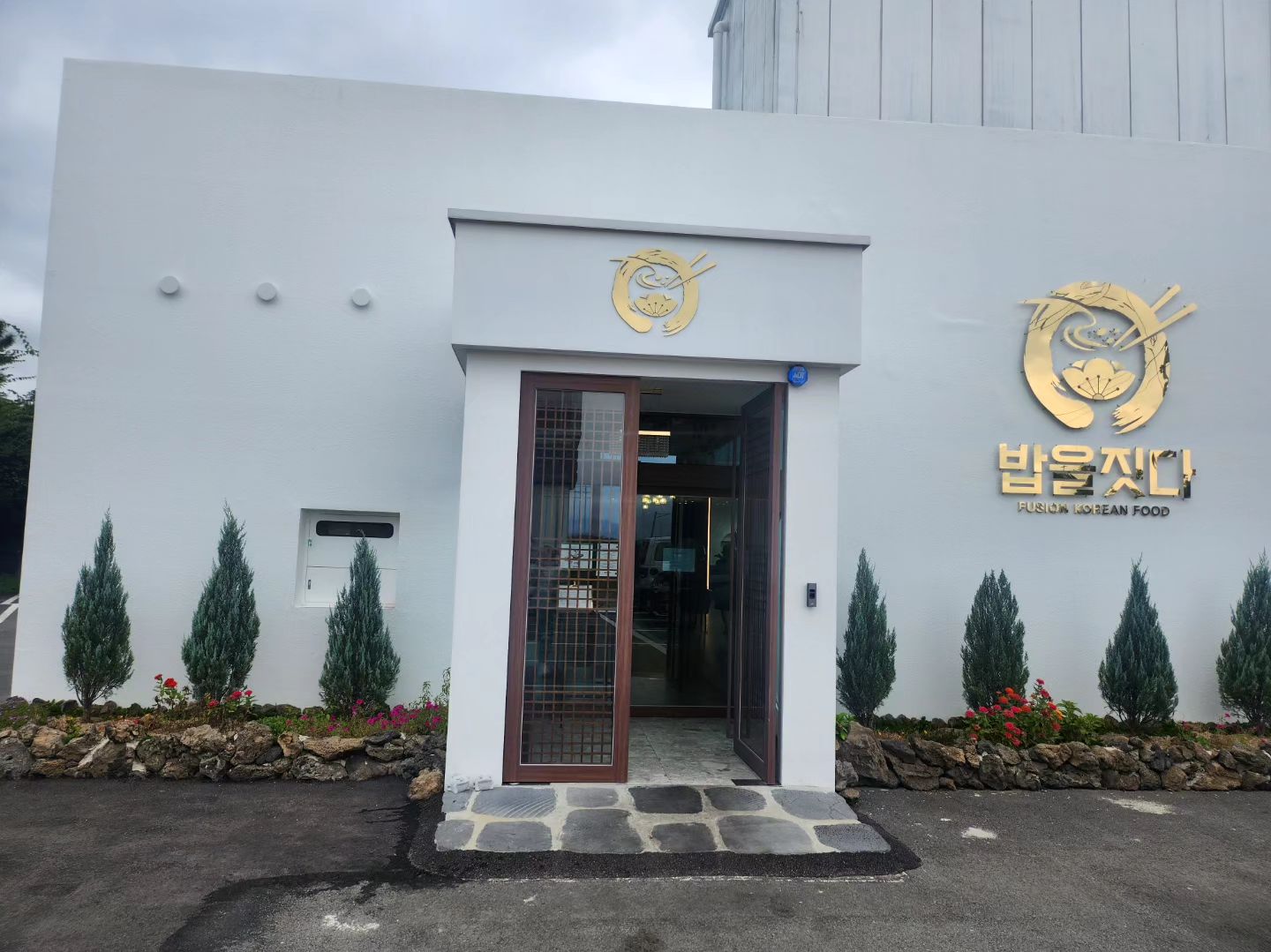 #경산맛집 #밥을짓다 
경산에 새로생긴 한정식집 밥을짓다입니다 메뉴는 봄,여름,가을,겨울 간단하지만 음식은 푸짐한곳 
주차장이 넓어서 주차걱정없이 갈수있어요  가족외식으로 추천합니다 
#경산한정식 #경산밥집 #경산가족외식