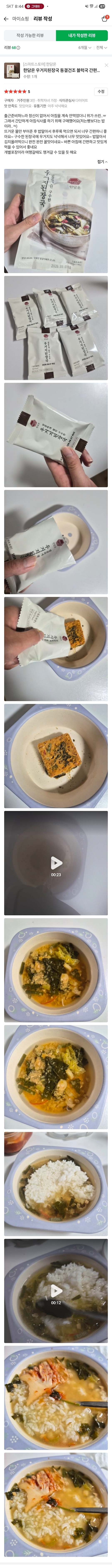 한담온