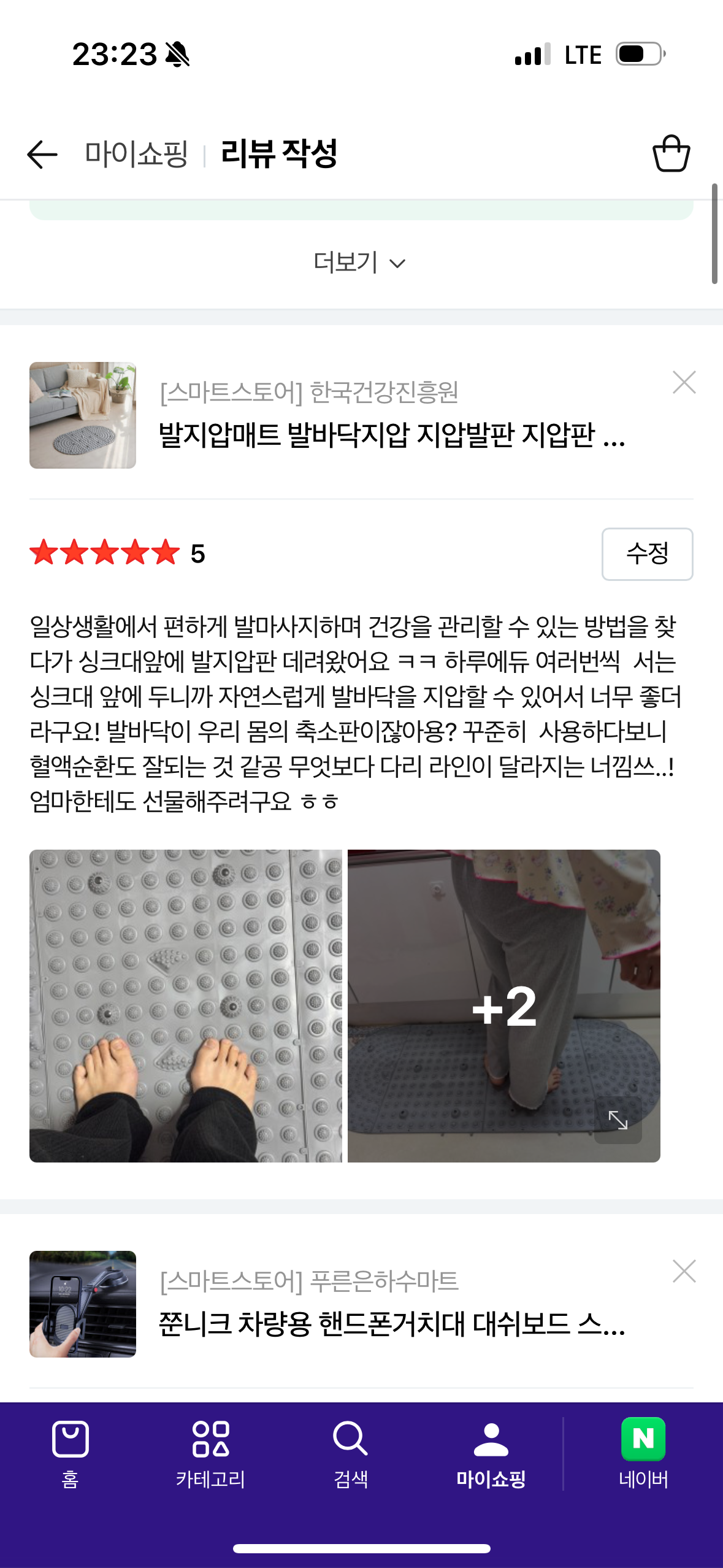 [한국건강진흥원] 발지압매트 발바닥지압 지압발판 지압판 지압기