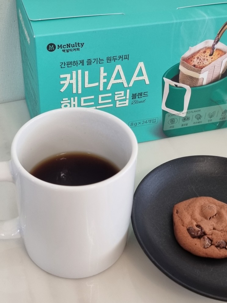 커피는 역시 맥널티, 믿고 마시는 맥널티 핸드드립커피