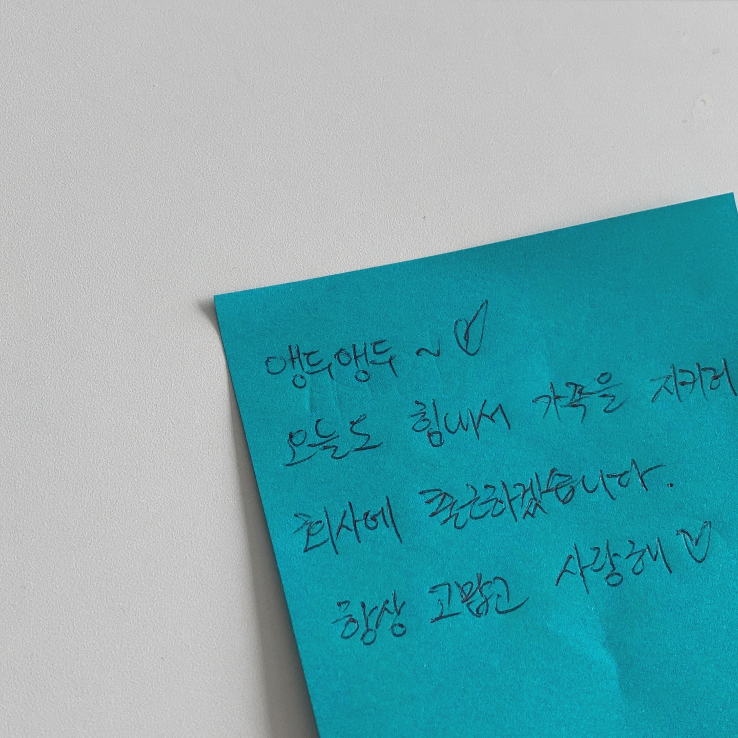 석과장님덕에 힘나는 금요일🔥 
오늘 하루도 각자의 자리에서 최선을 다하자 ! 🤍

#부부